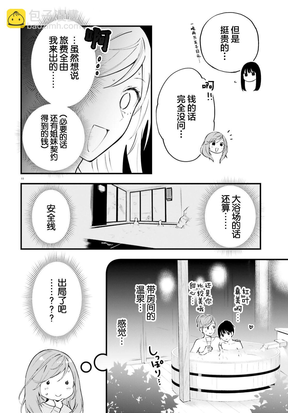 第09话10
