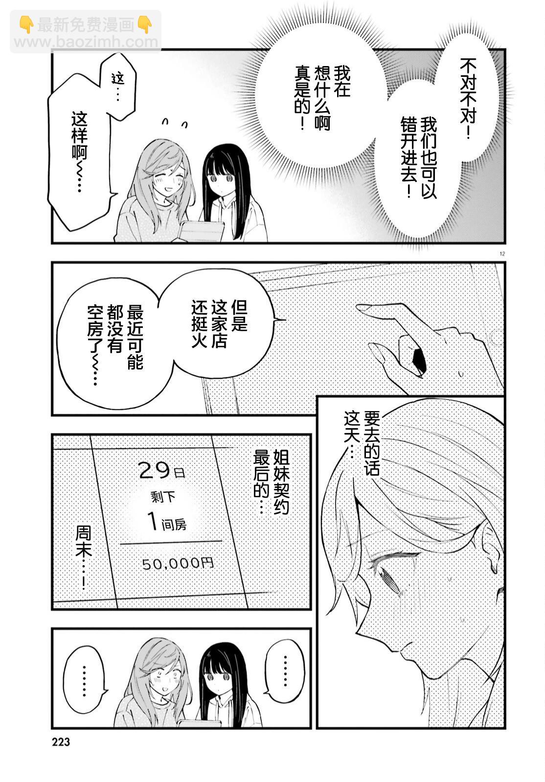 第09话11