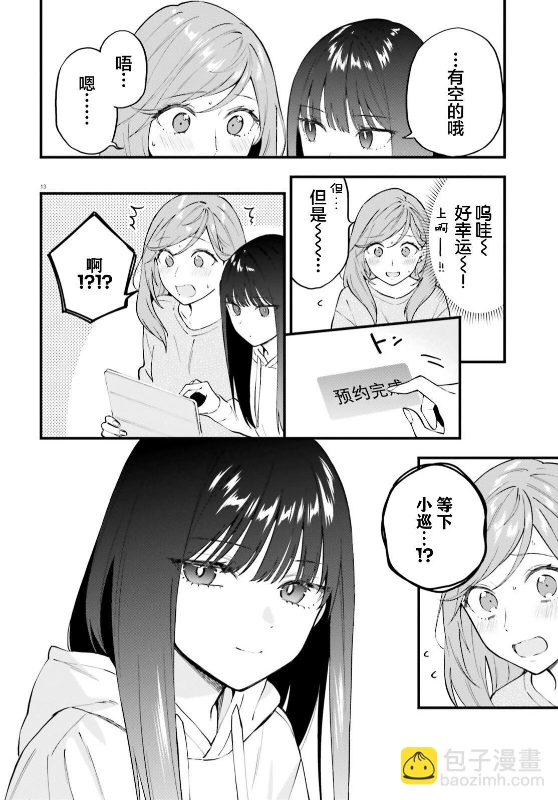 第09话12