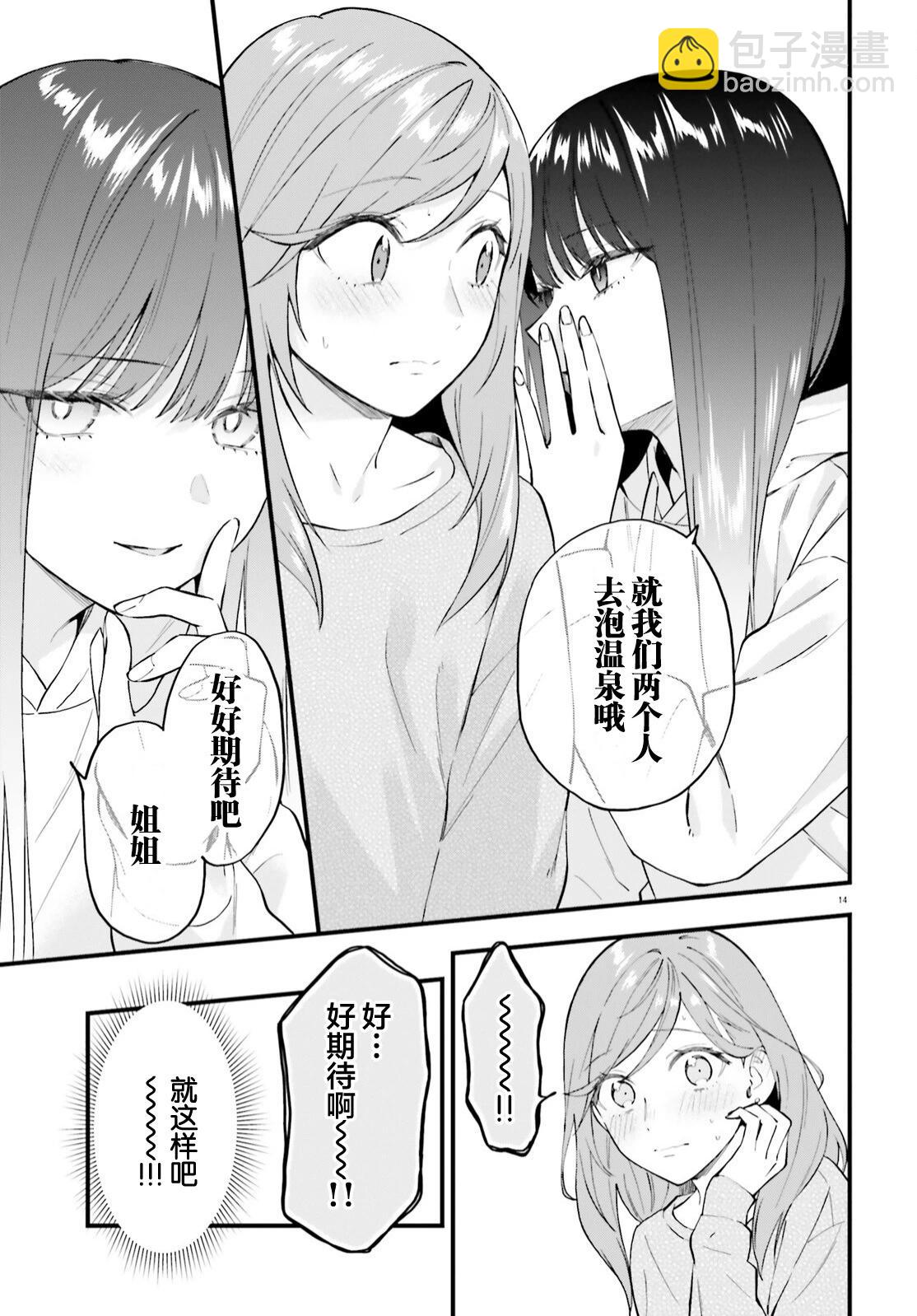 第09话13