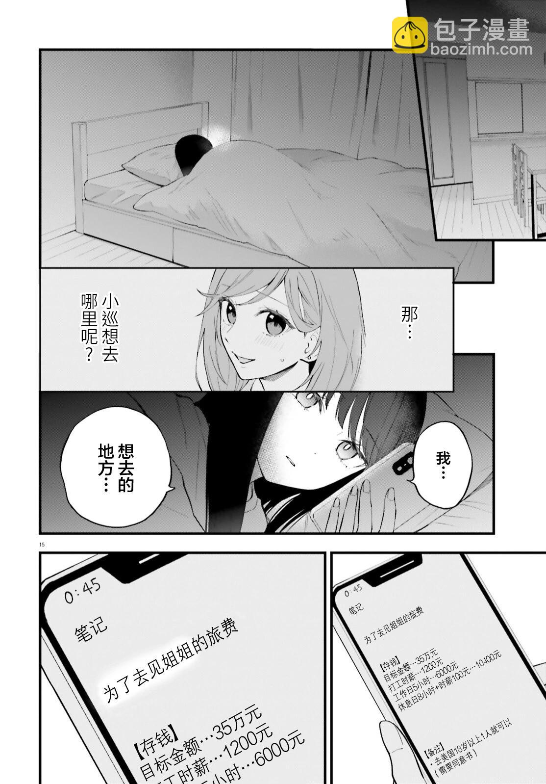 第09话14
