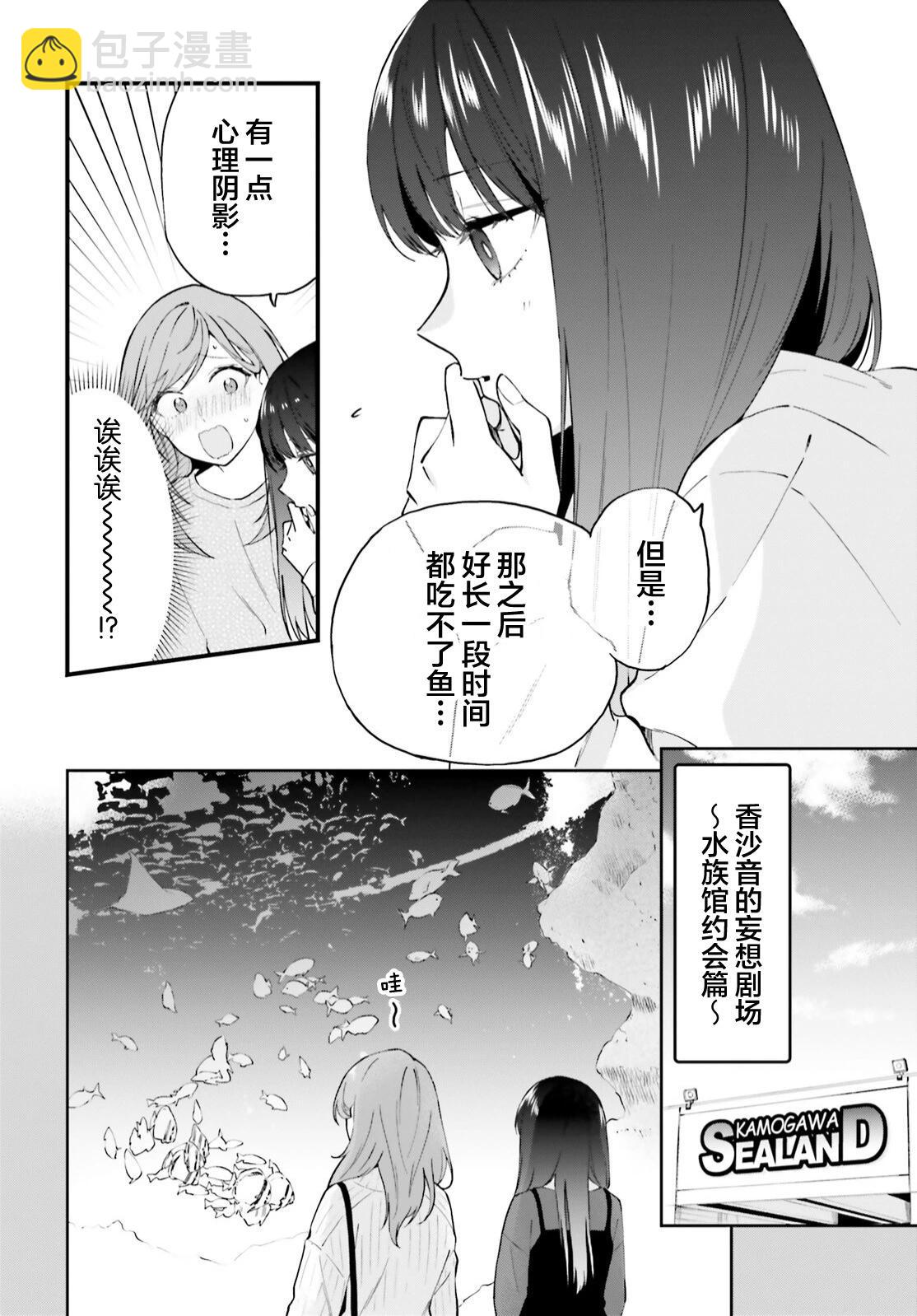 第09话4