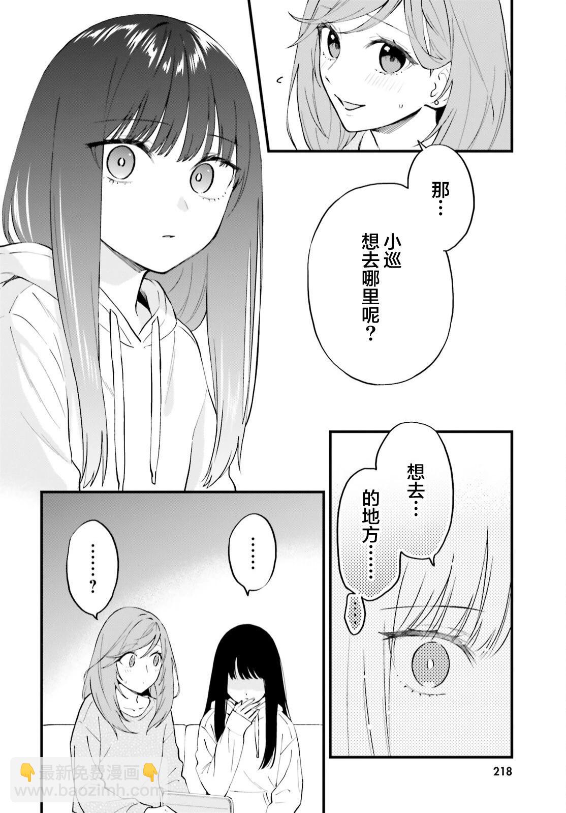 第09话6