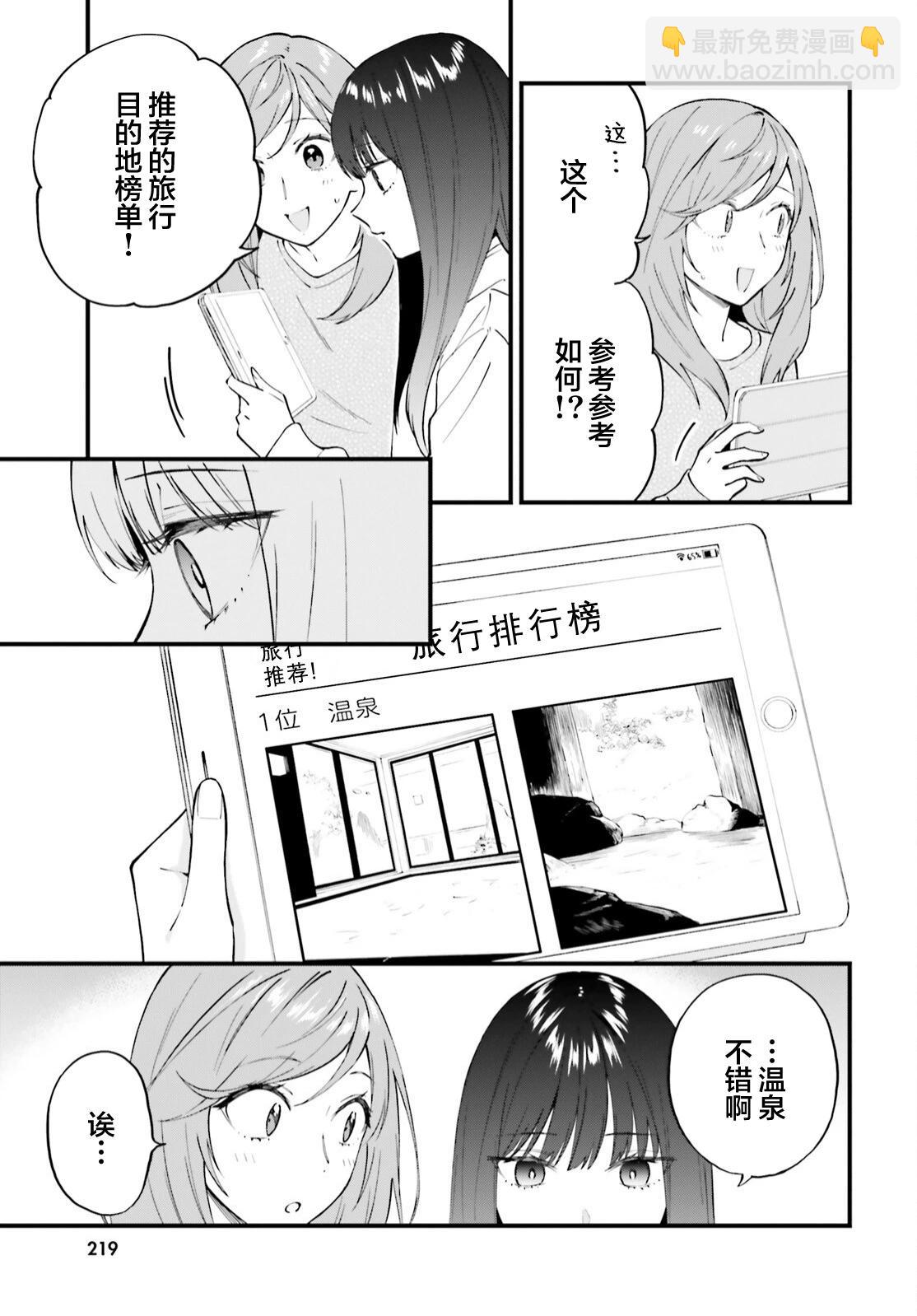 第09话7