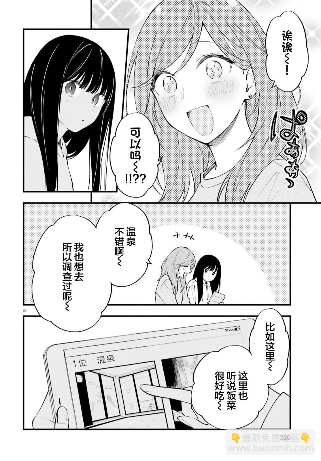 第09话8