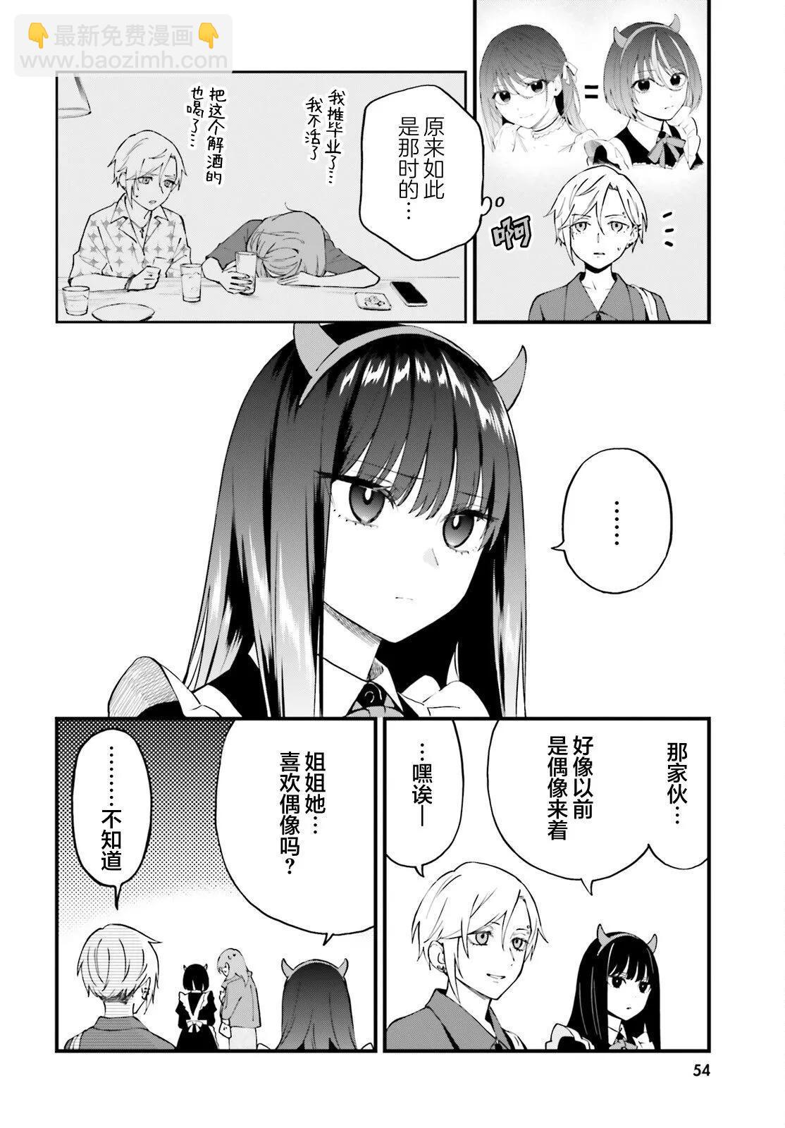 第11话3