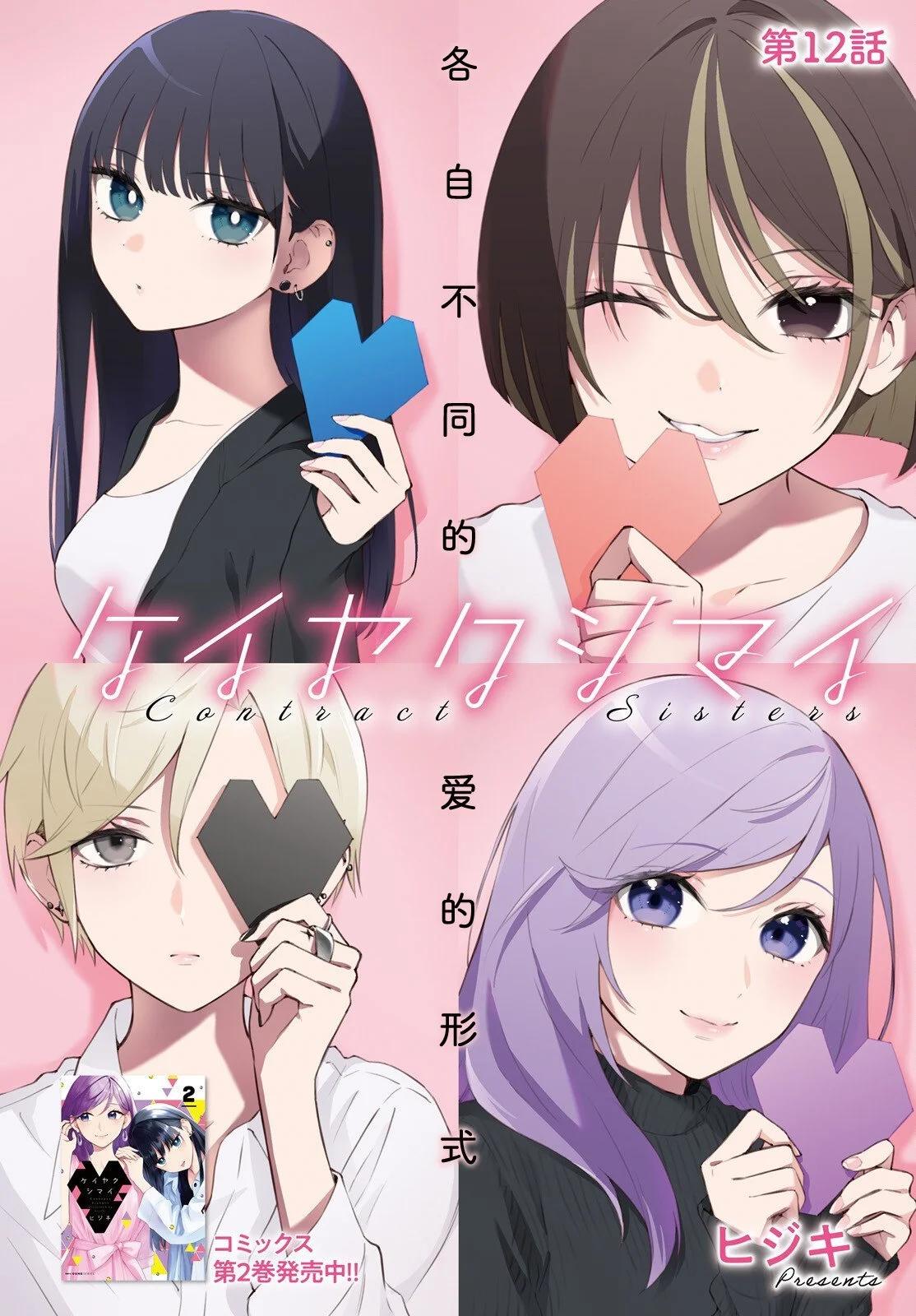 第12话0