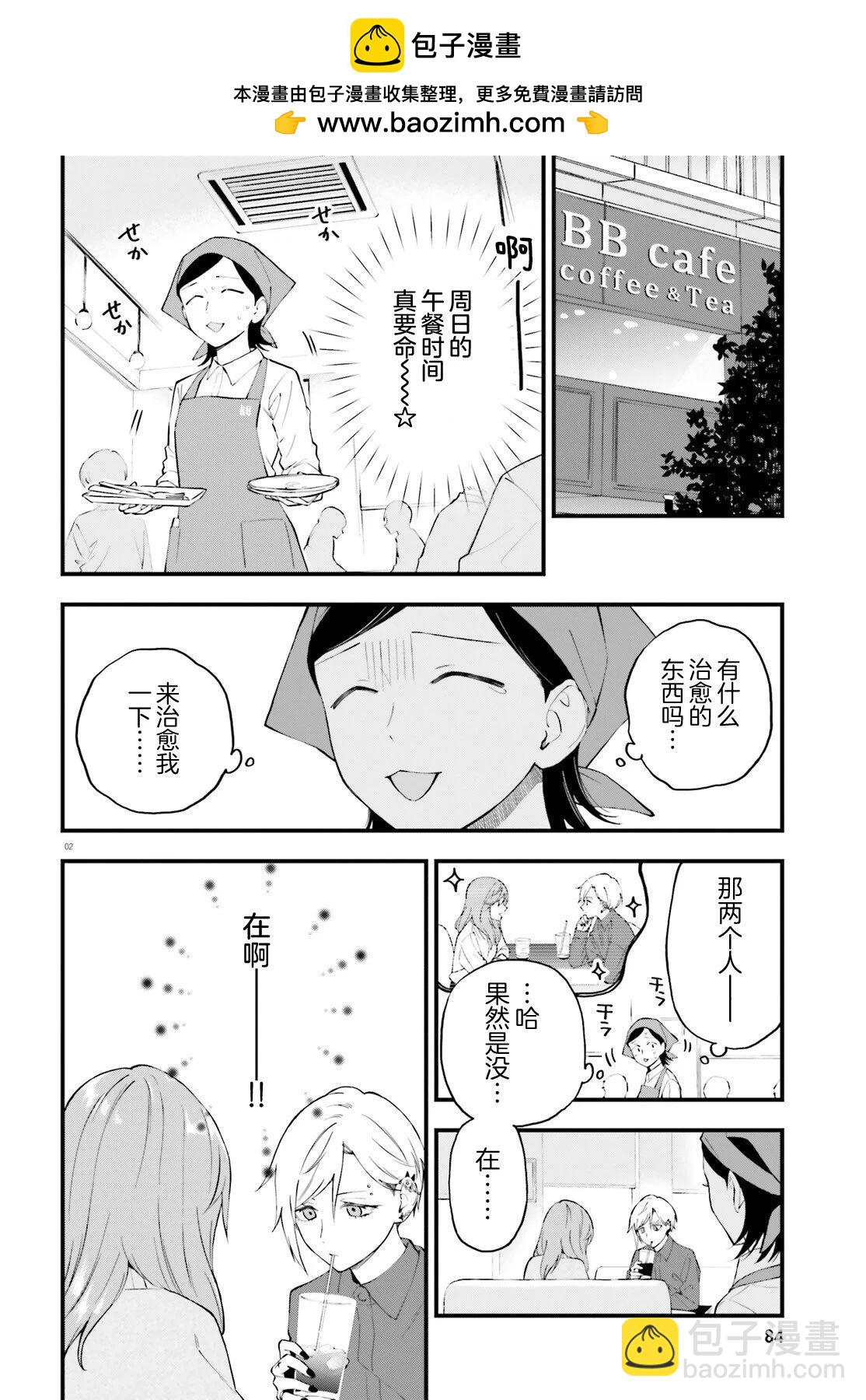 第13话1
