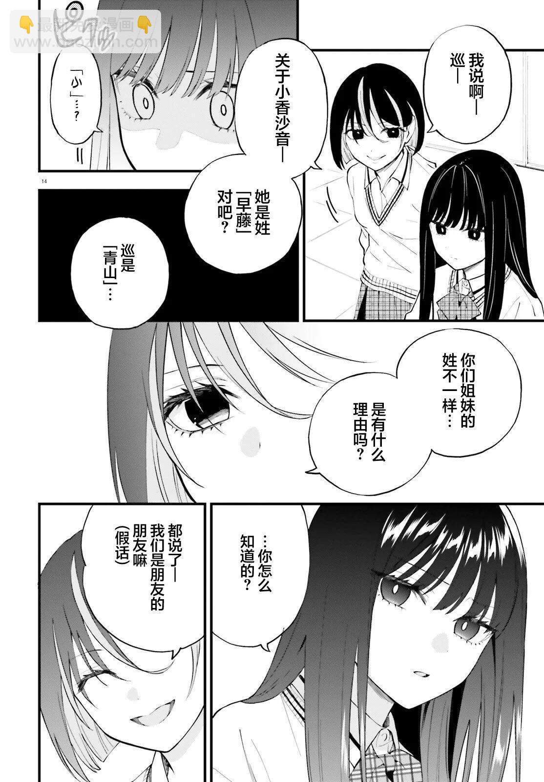 第13话13