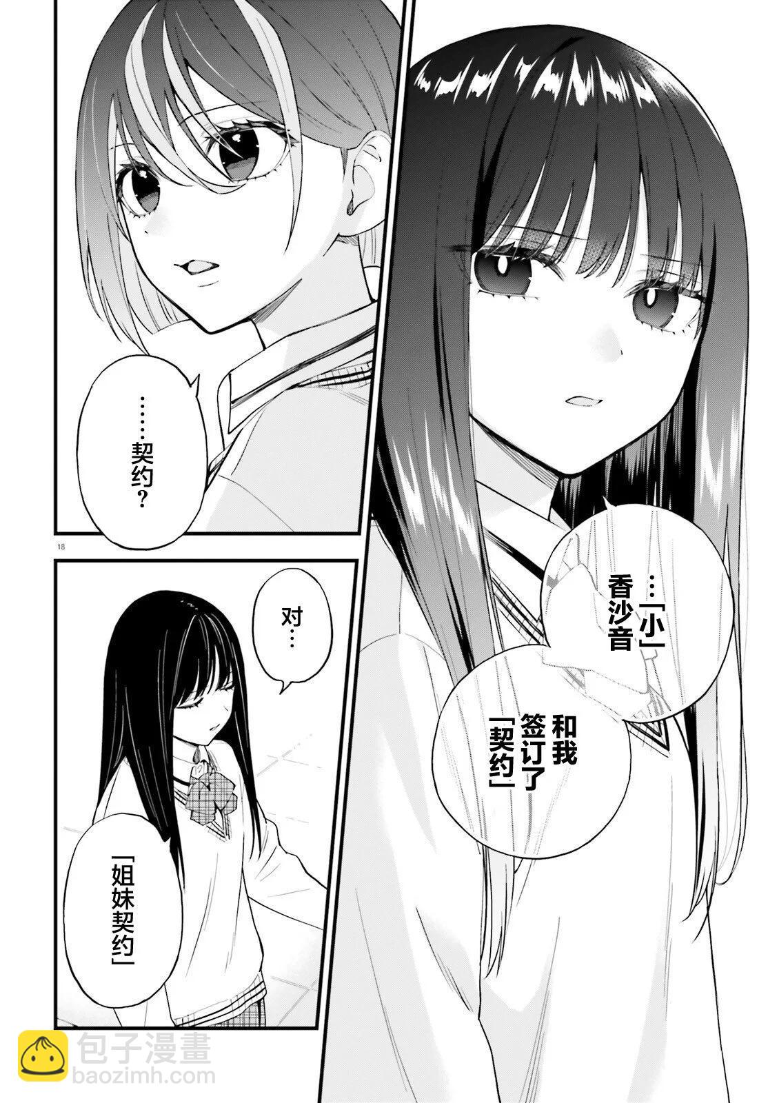 第13话17