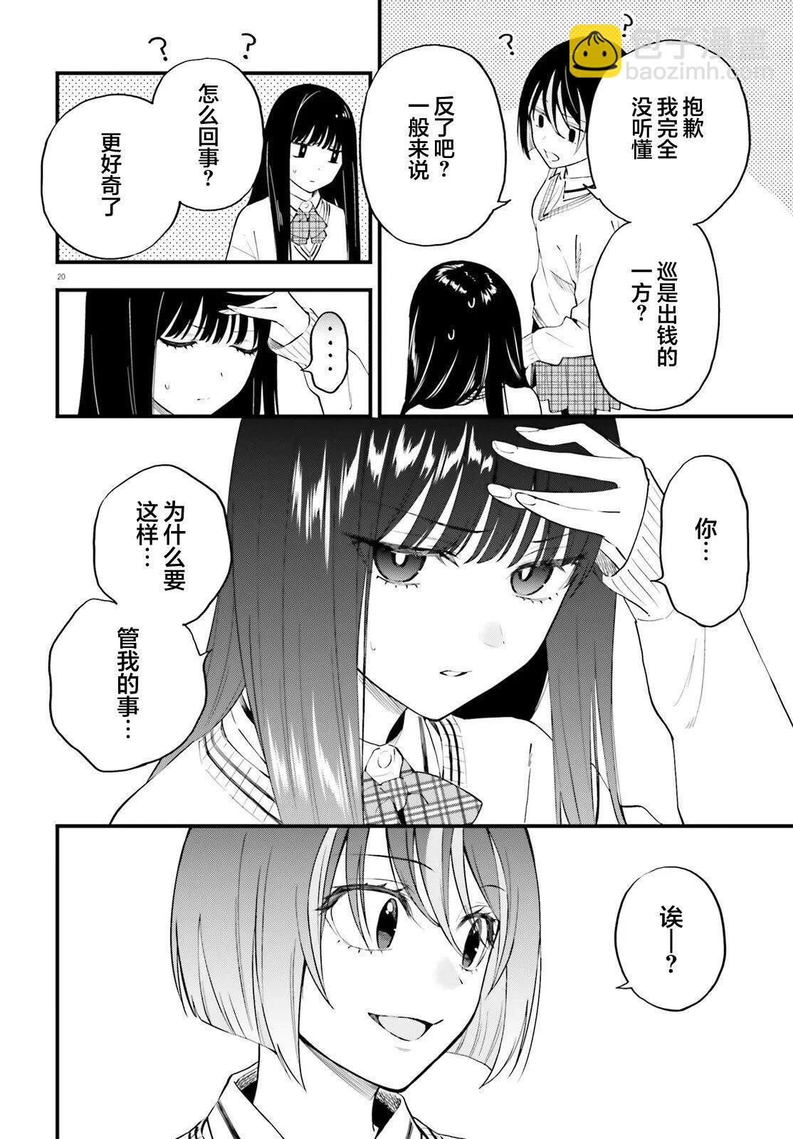 第13话19