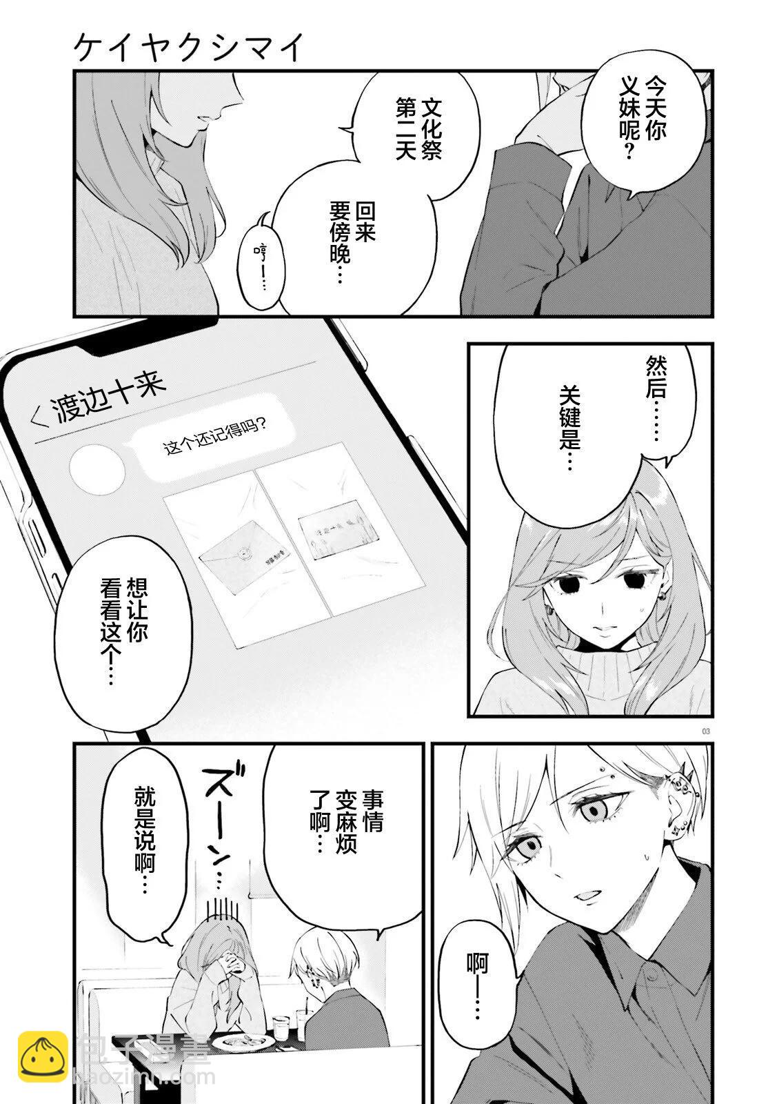 第13话2