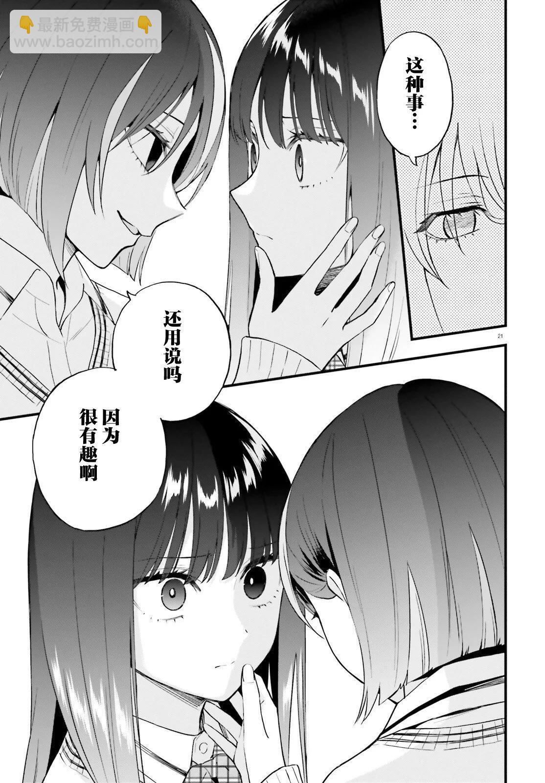 第13话20