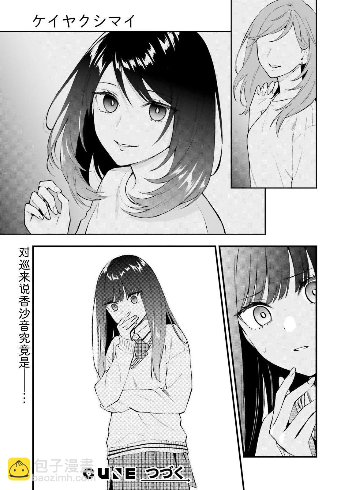 第13话24