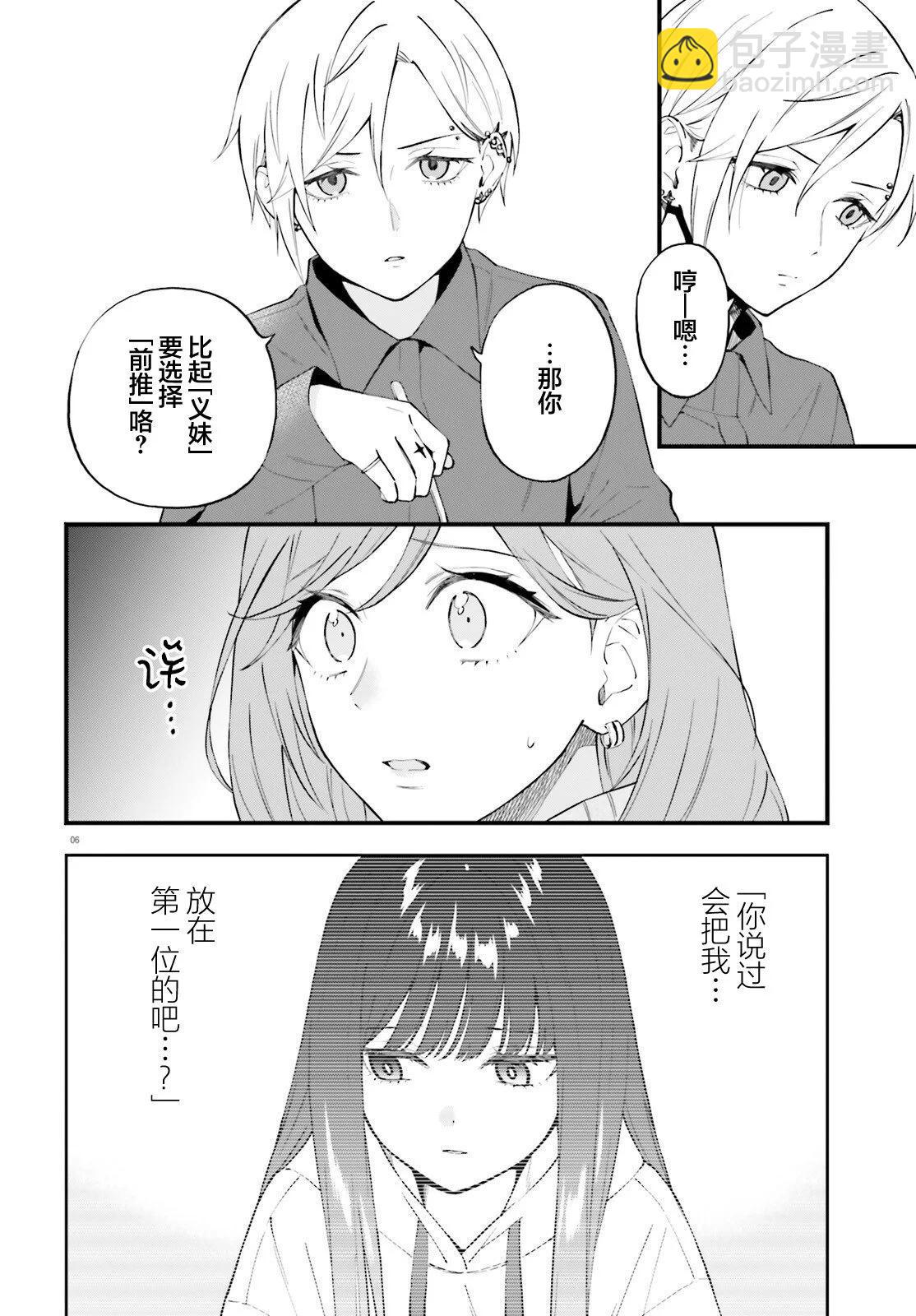 第13话5