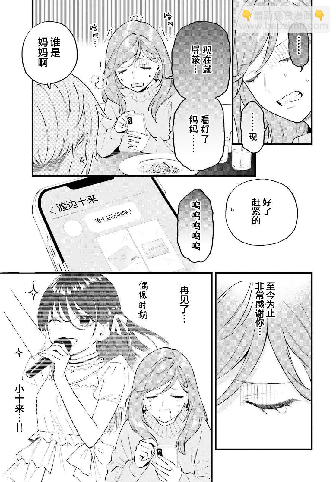 第13话6