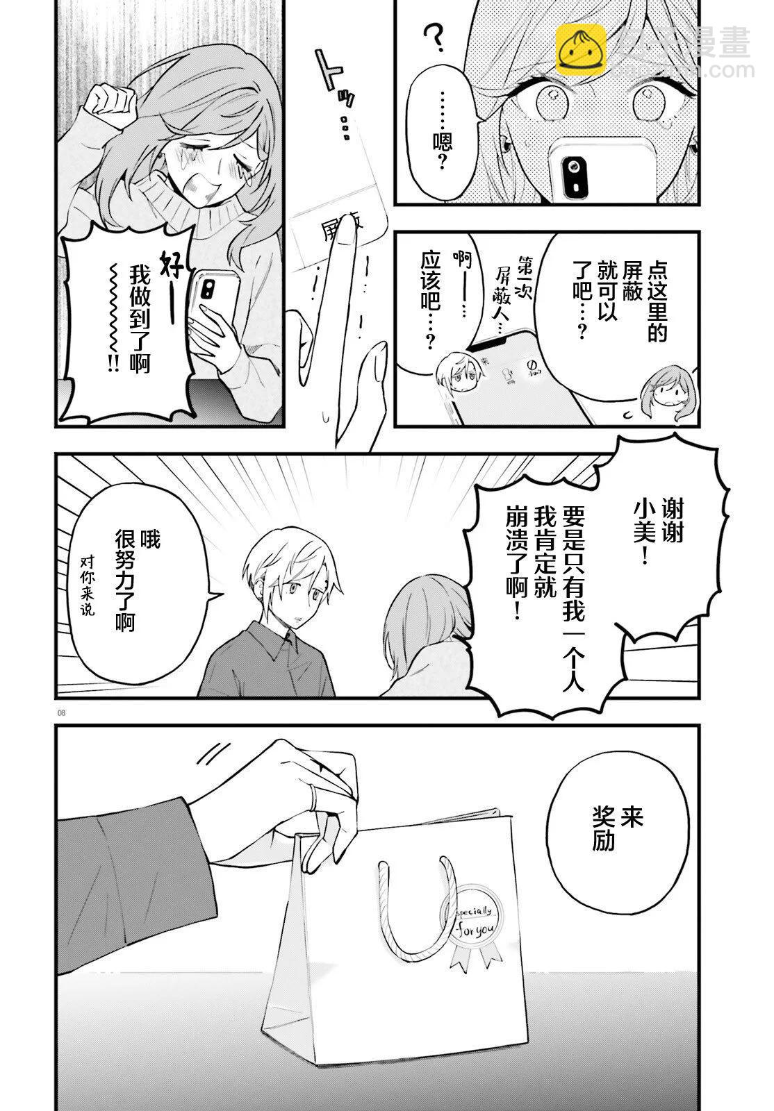 第13话7