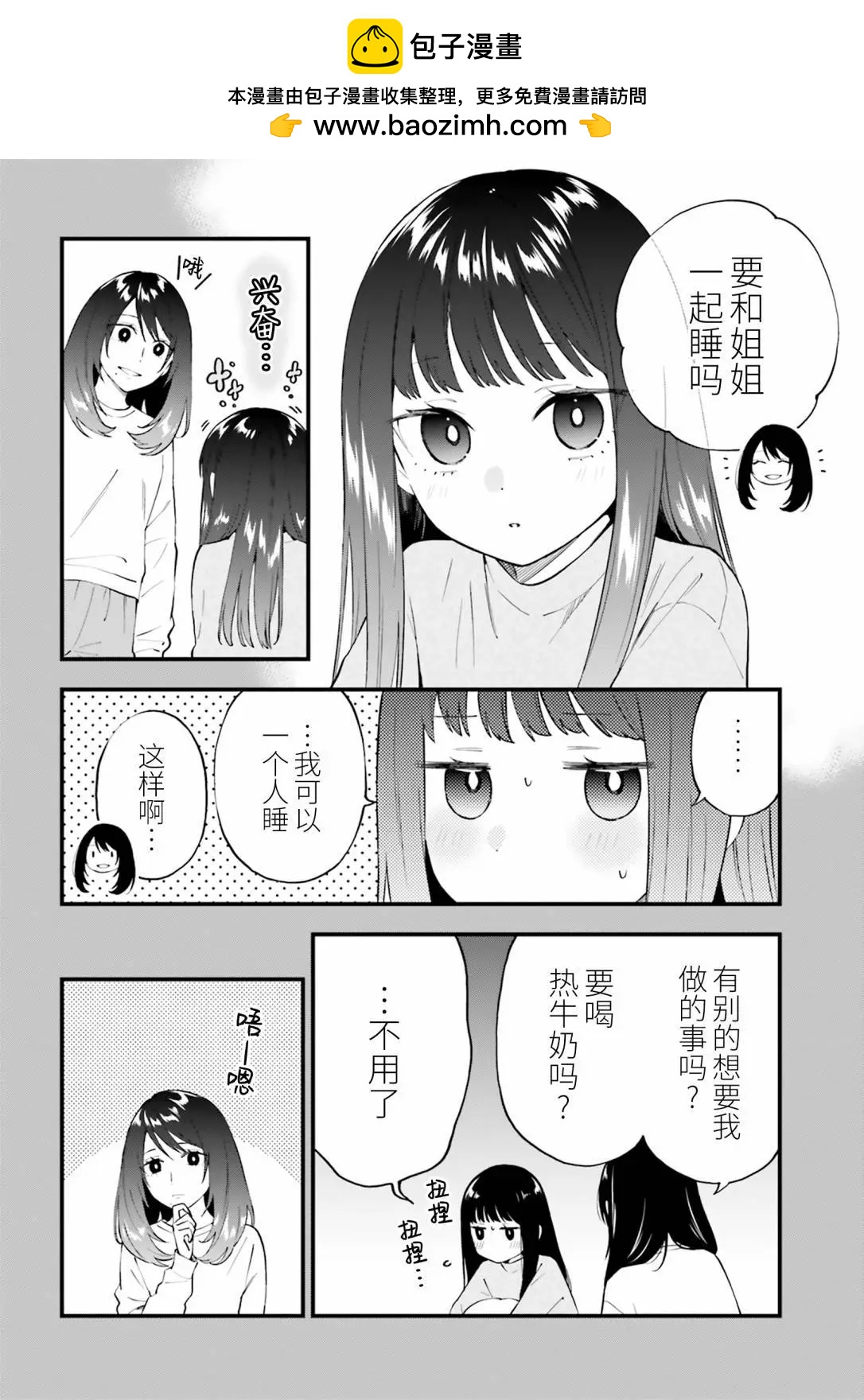 第14话后篇1