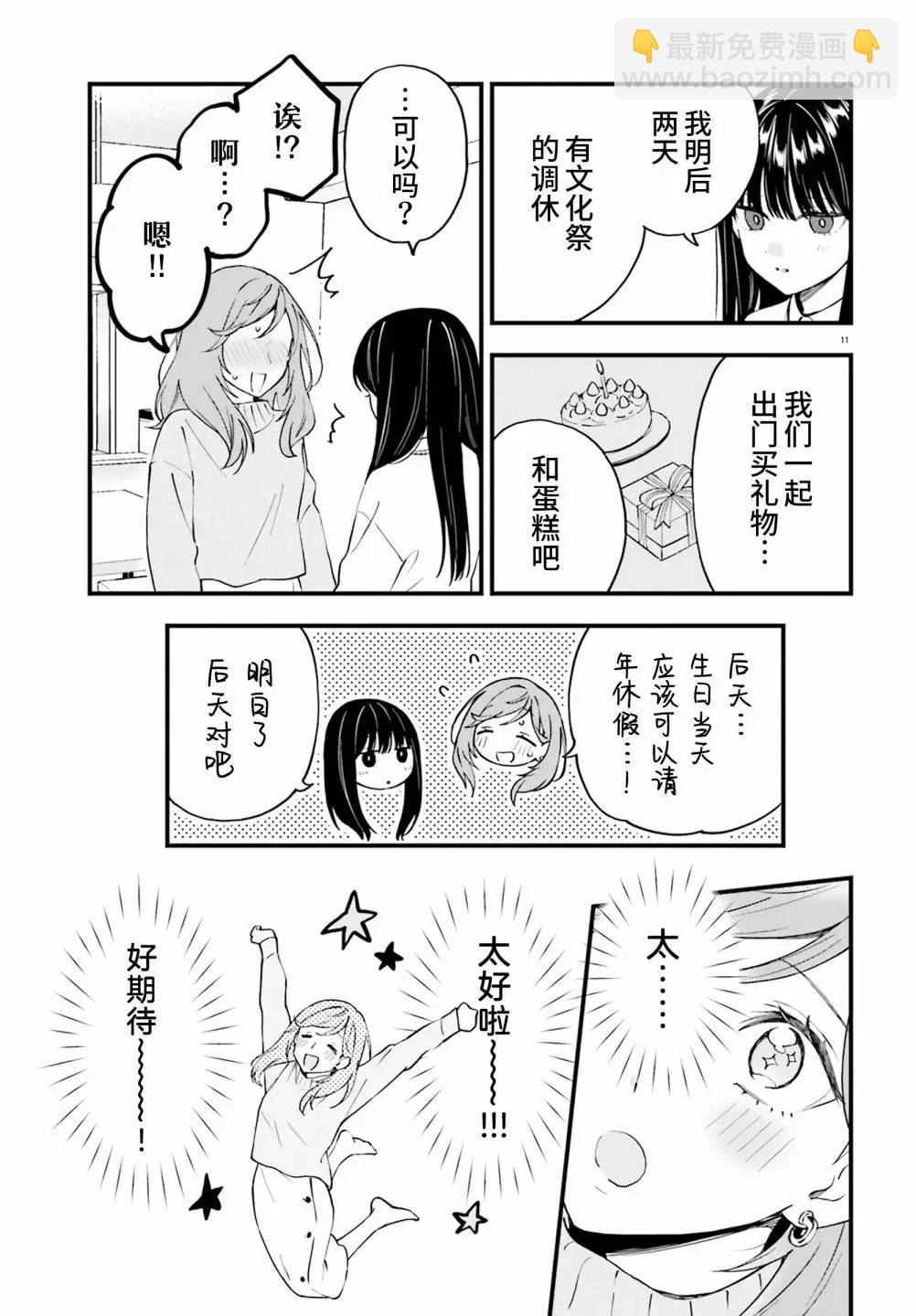 第15话10