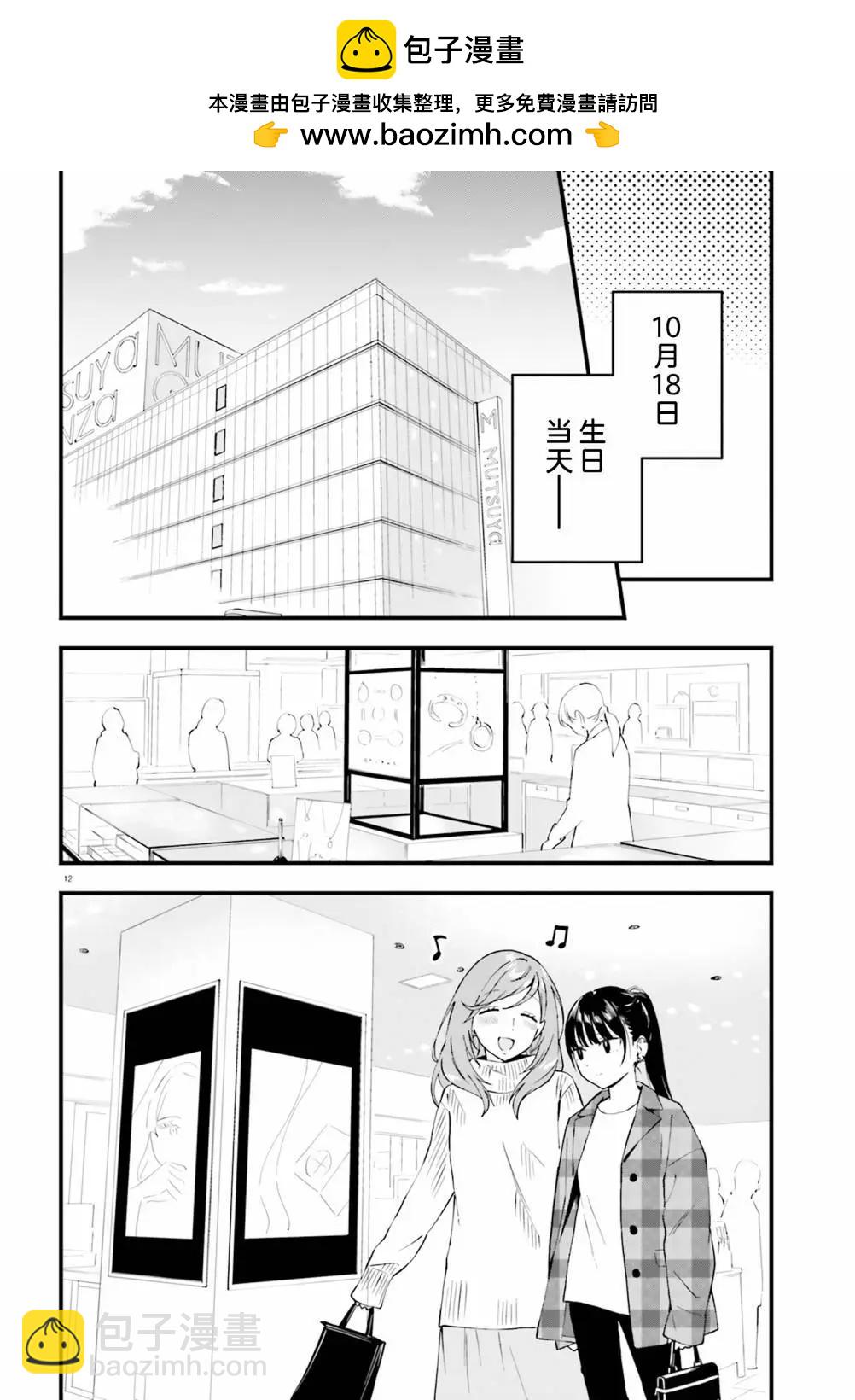 第15话11