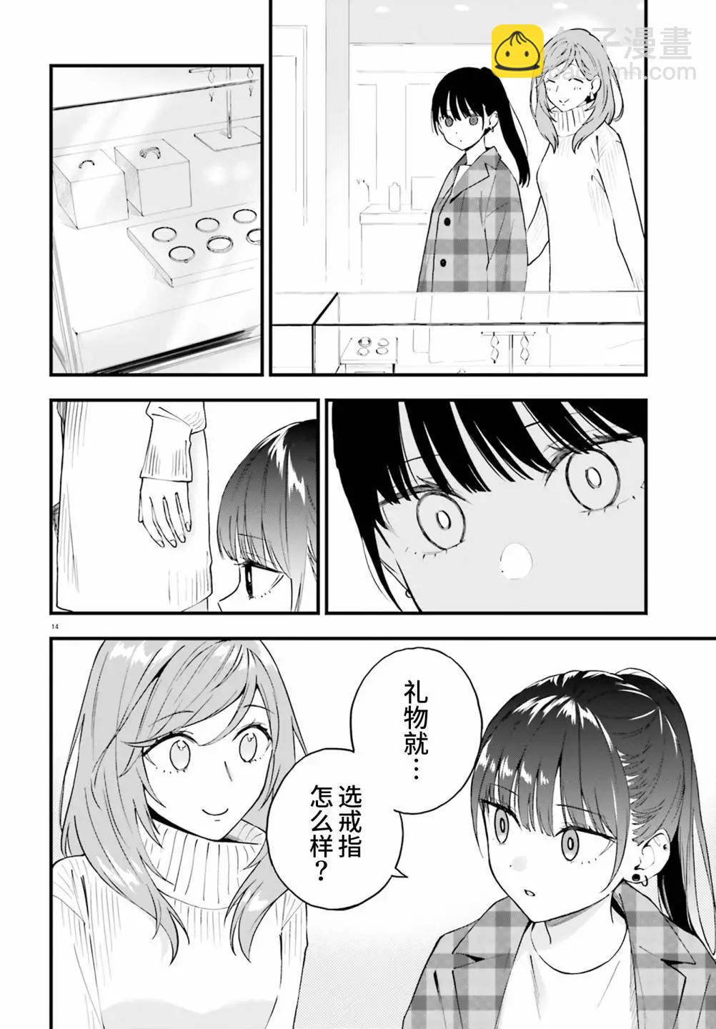 第15话13