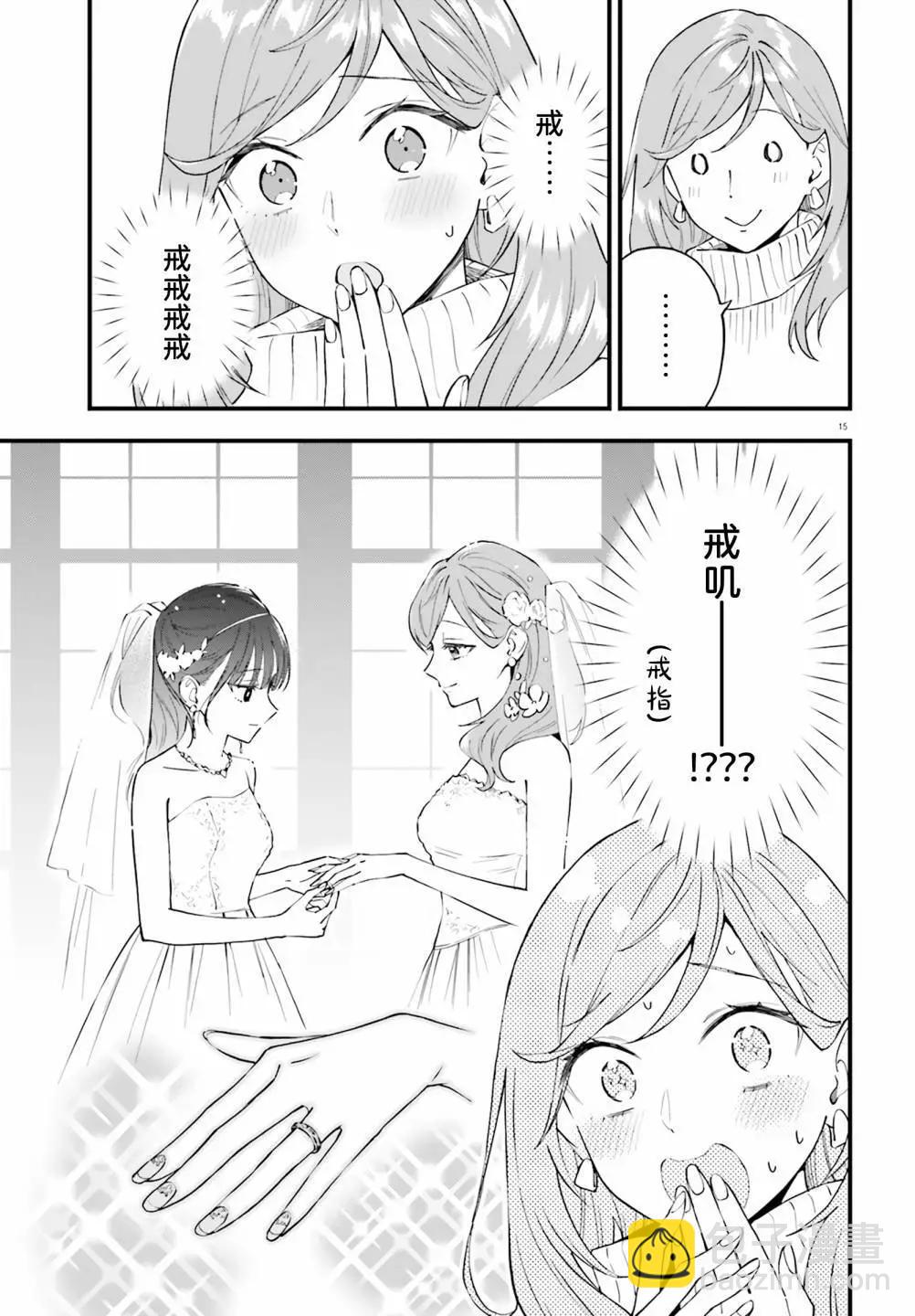 第15话14