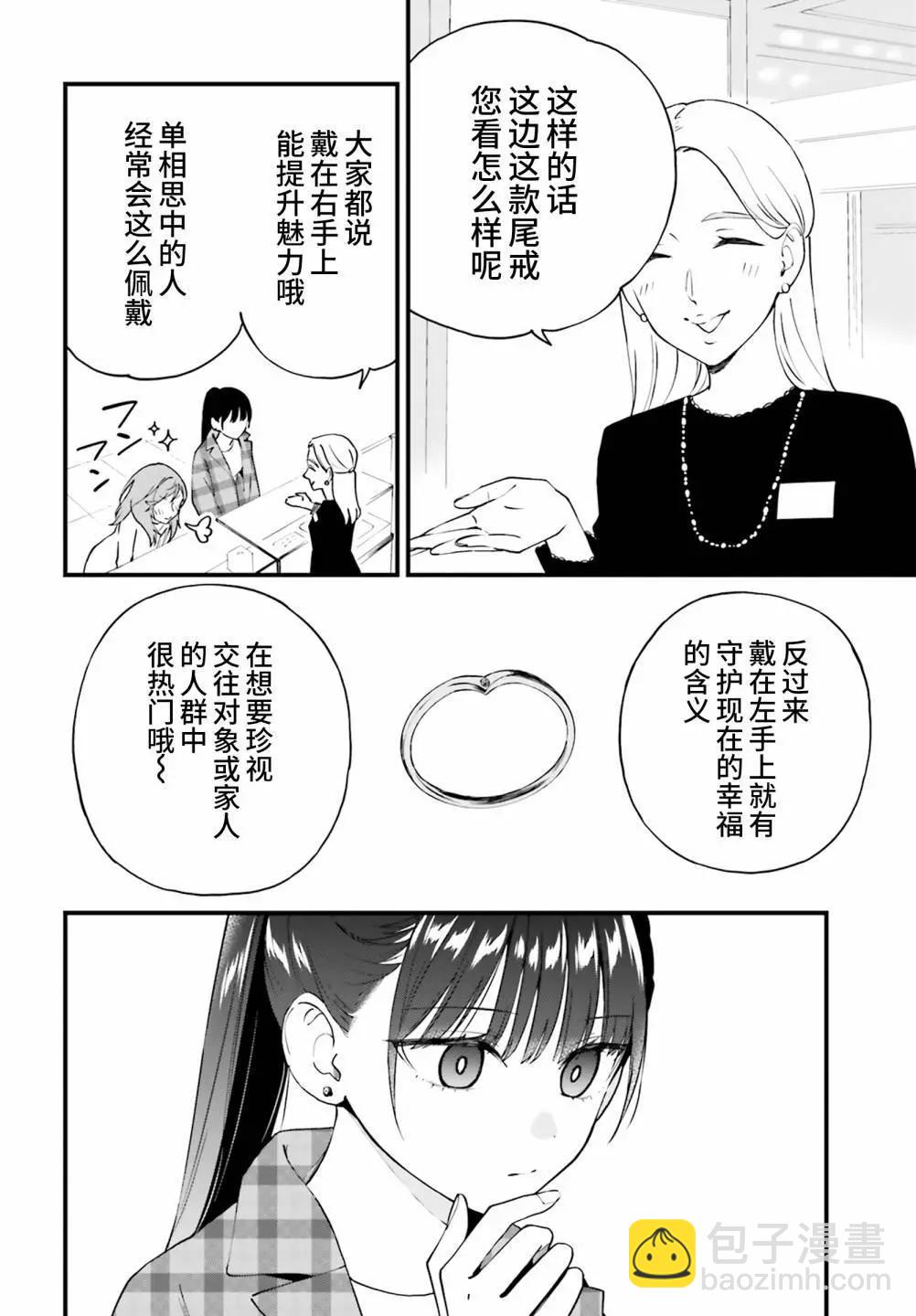 第15话15