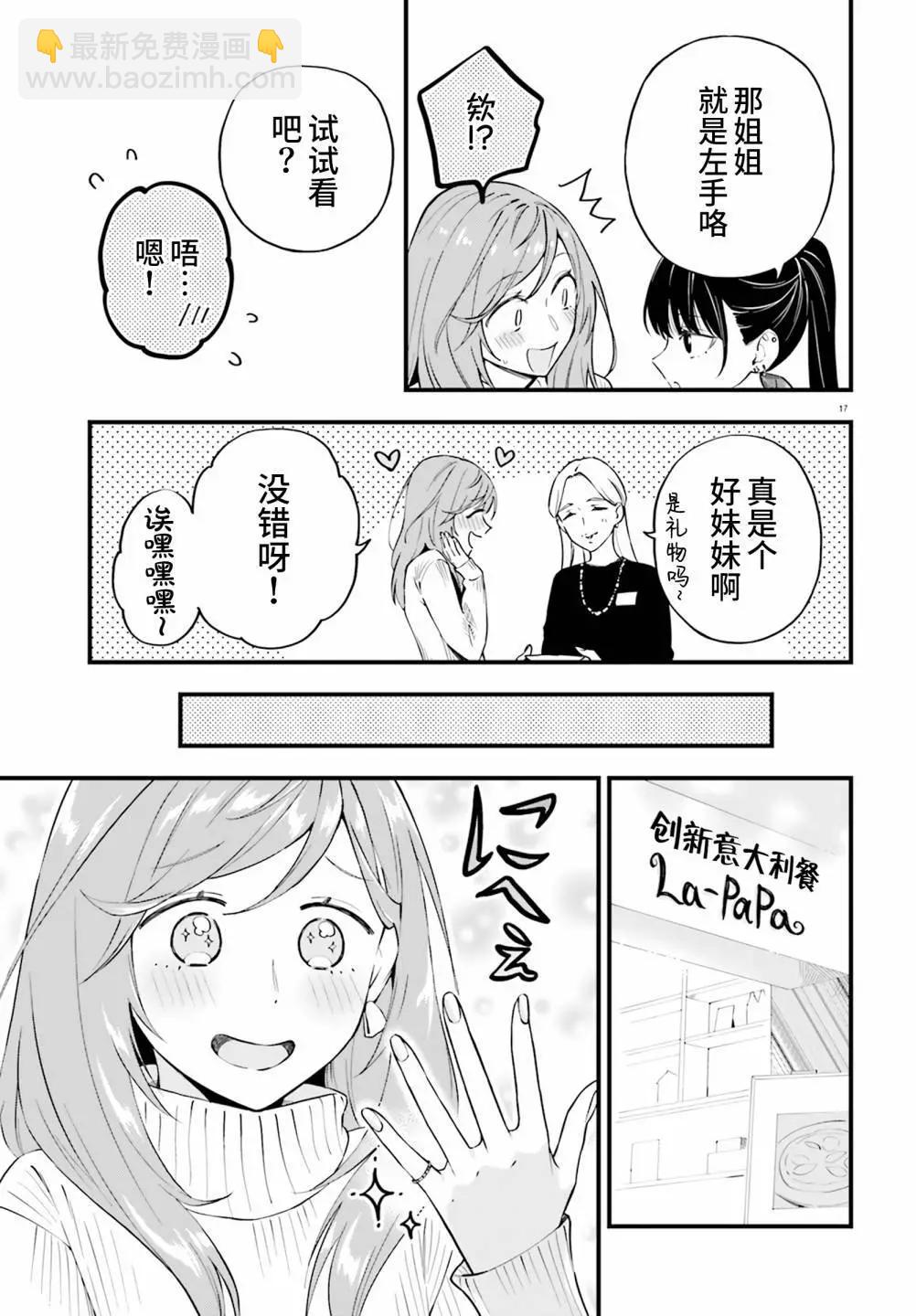 第15话16