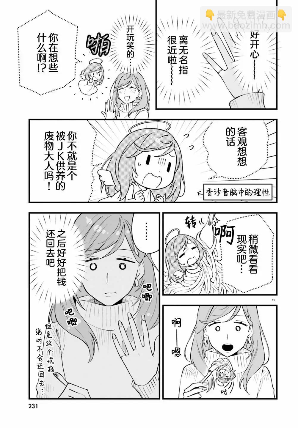 第15话18