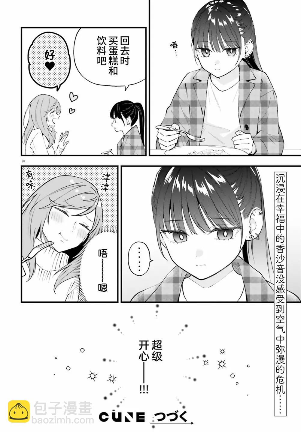 第15话19