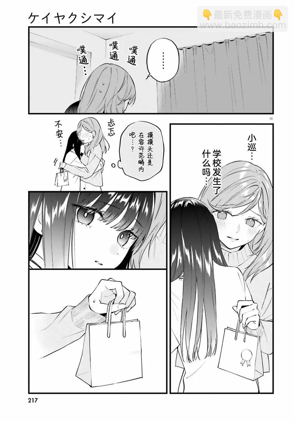第15话4