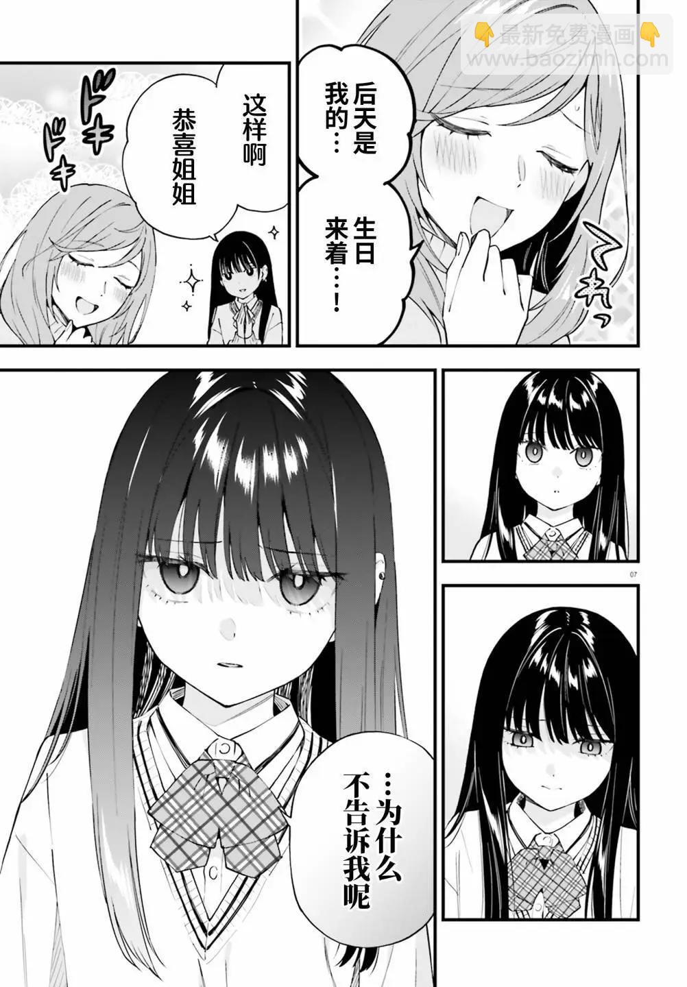 第15话6