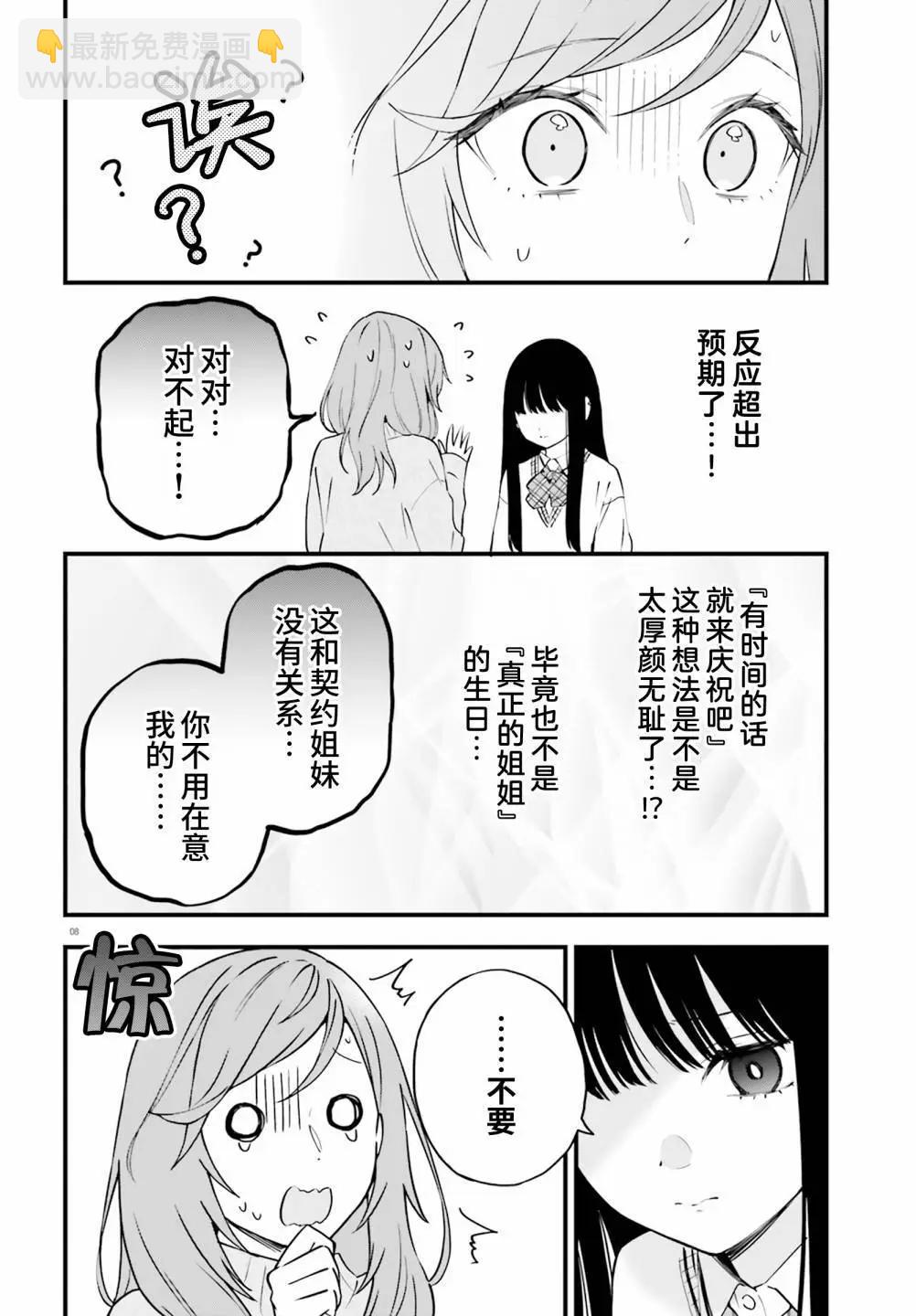 第15话7