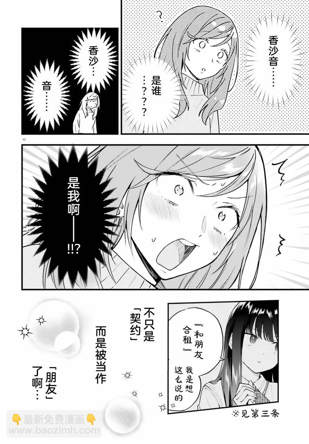 第15话9