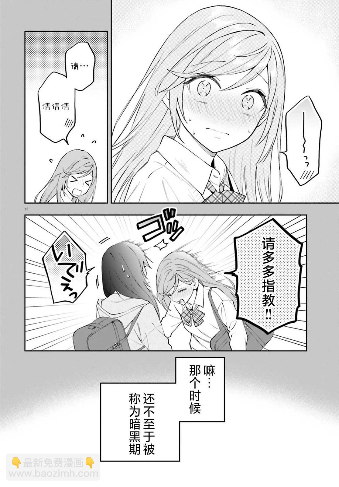 第18话12