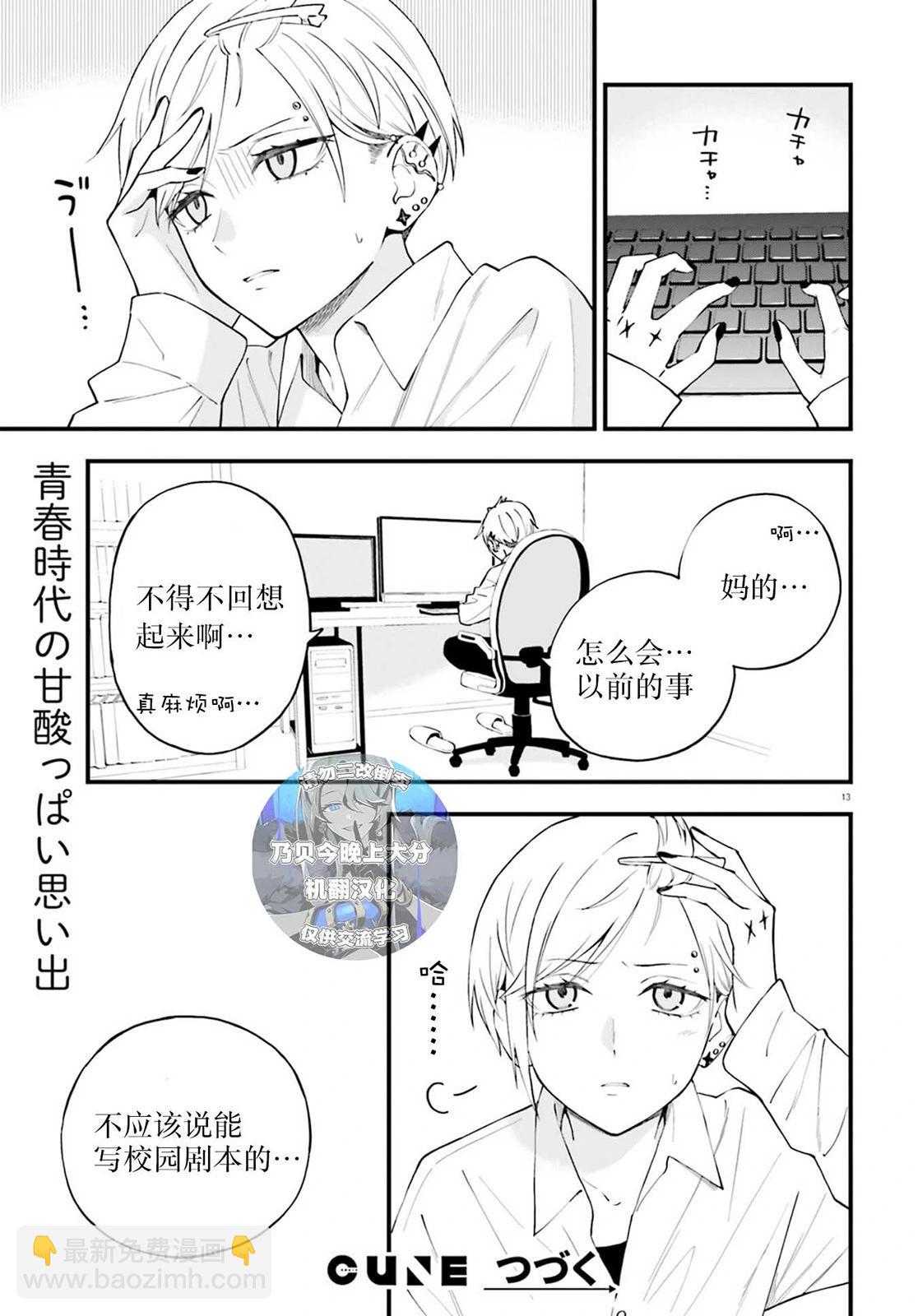 第18话13