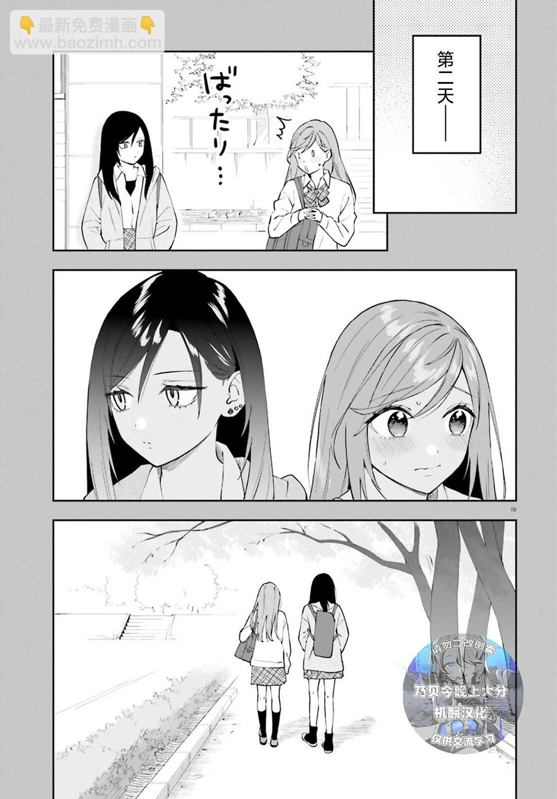 第18话9