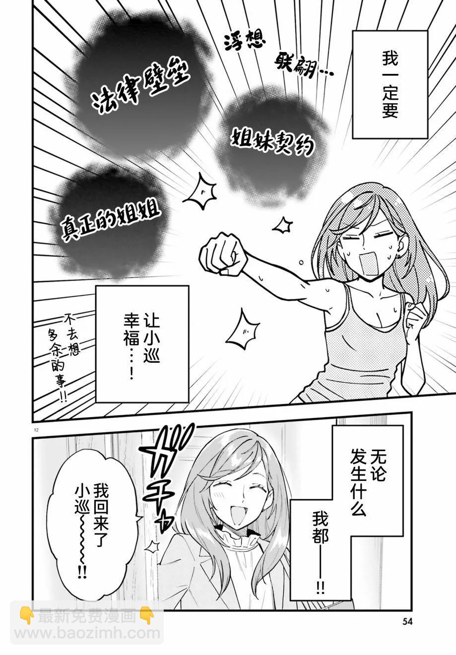 第19话11