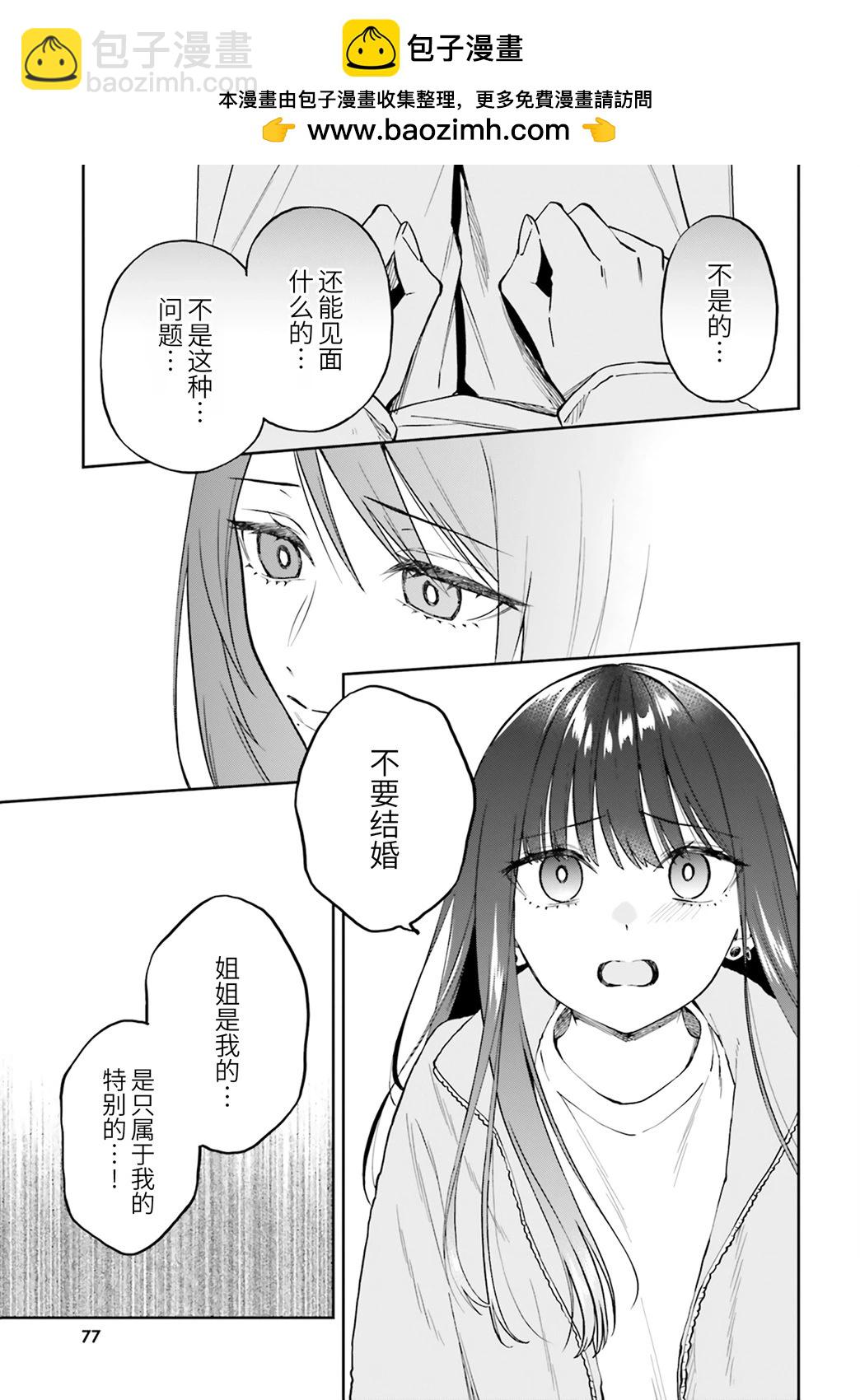 第20话14
