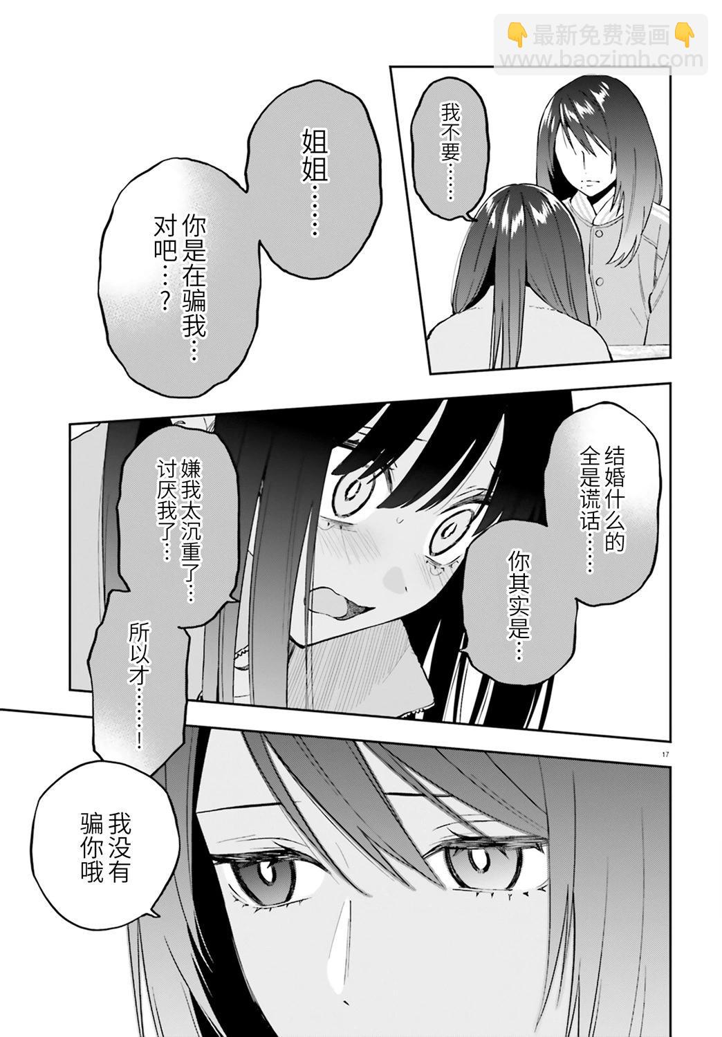 第20话16