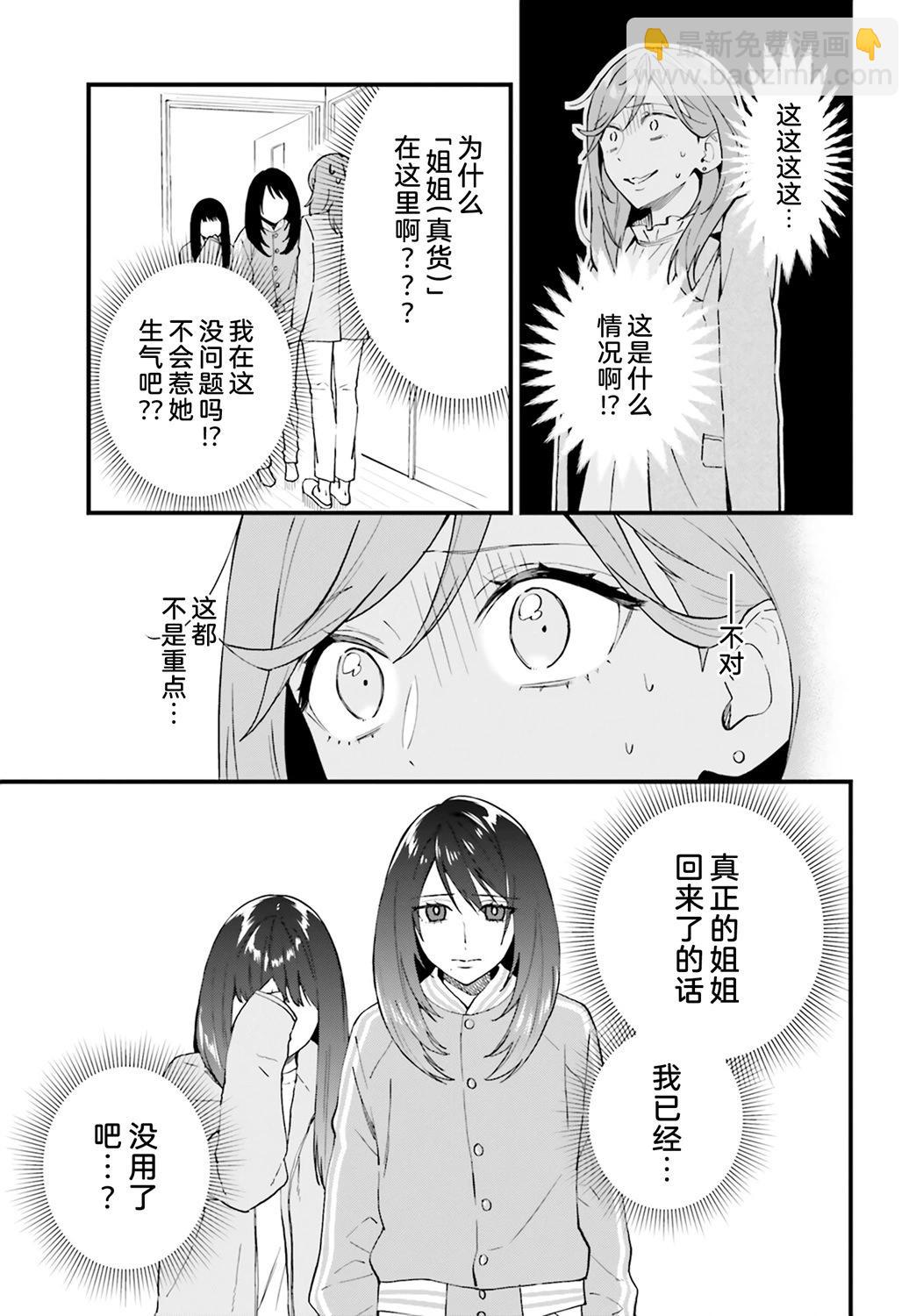 第20话2