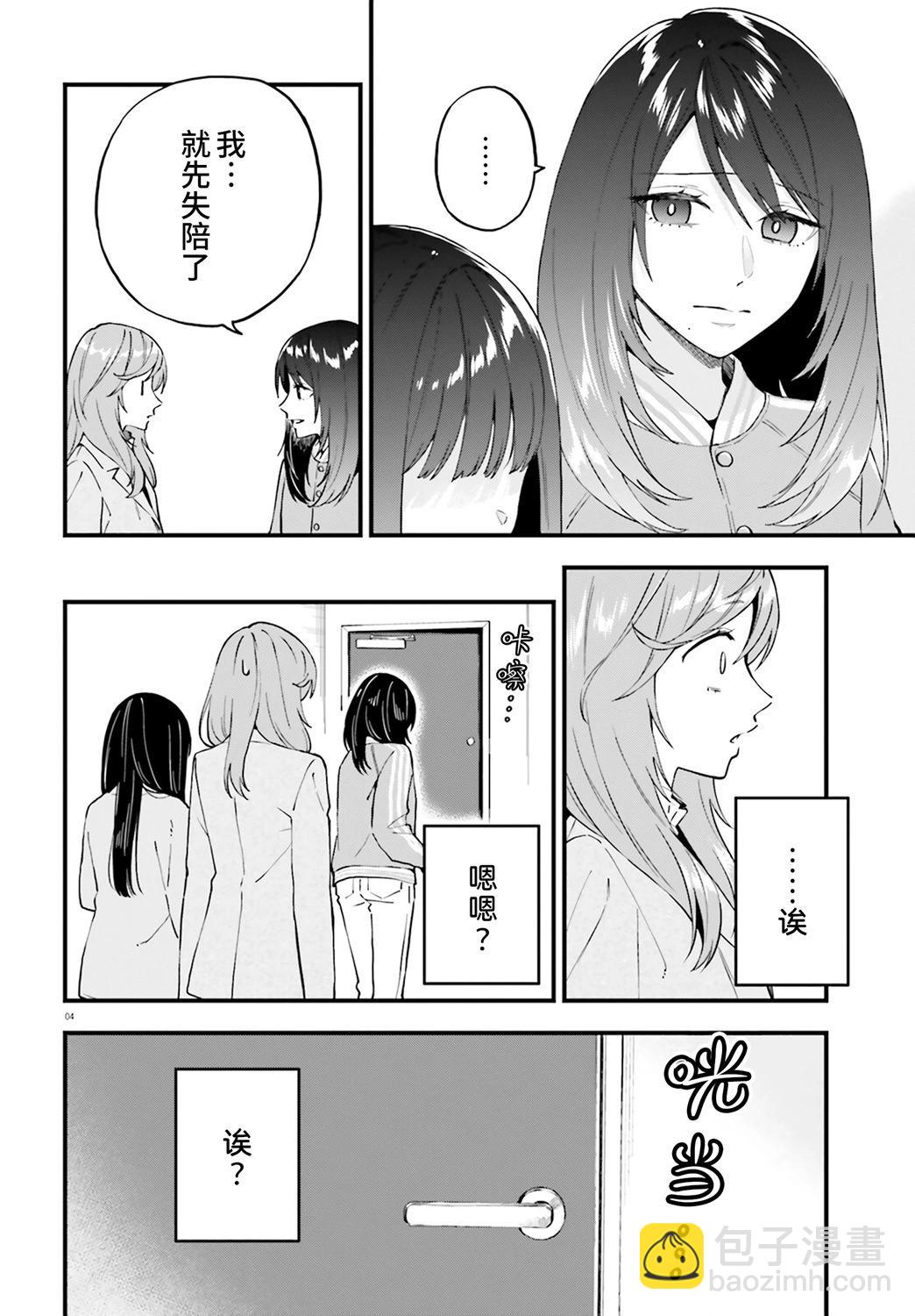 第20话3