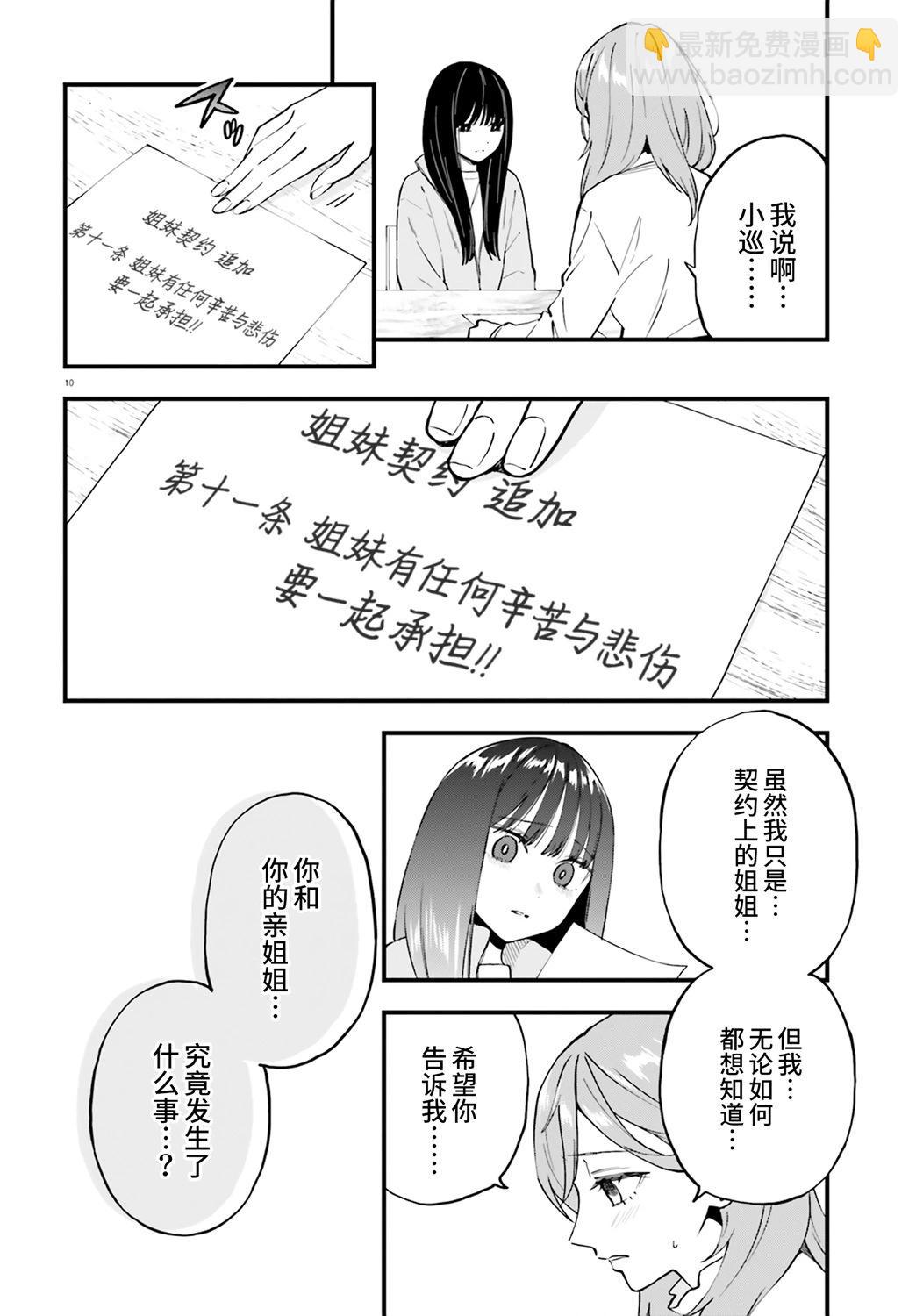 第20话9