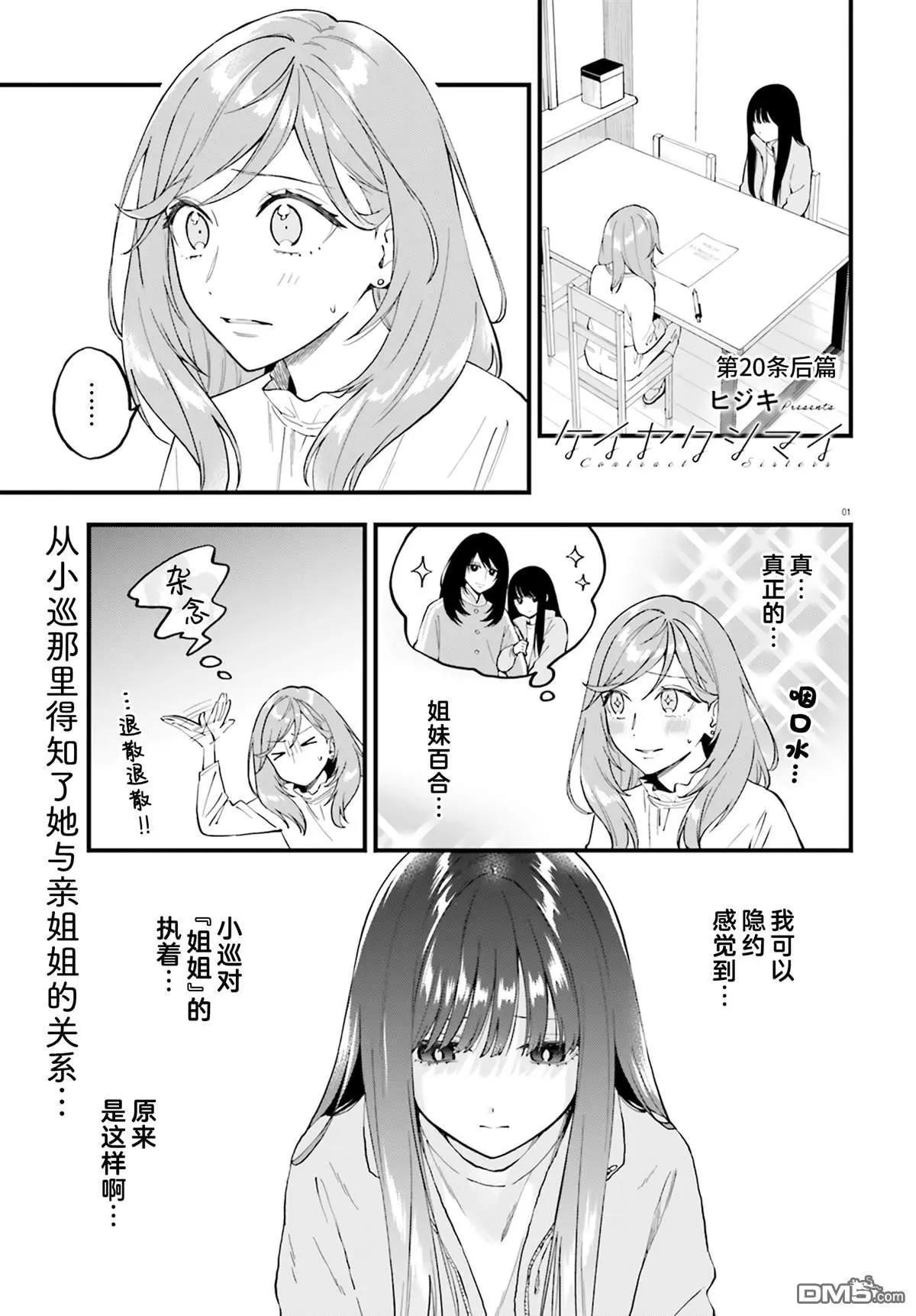 第20.5话0