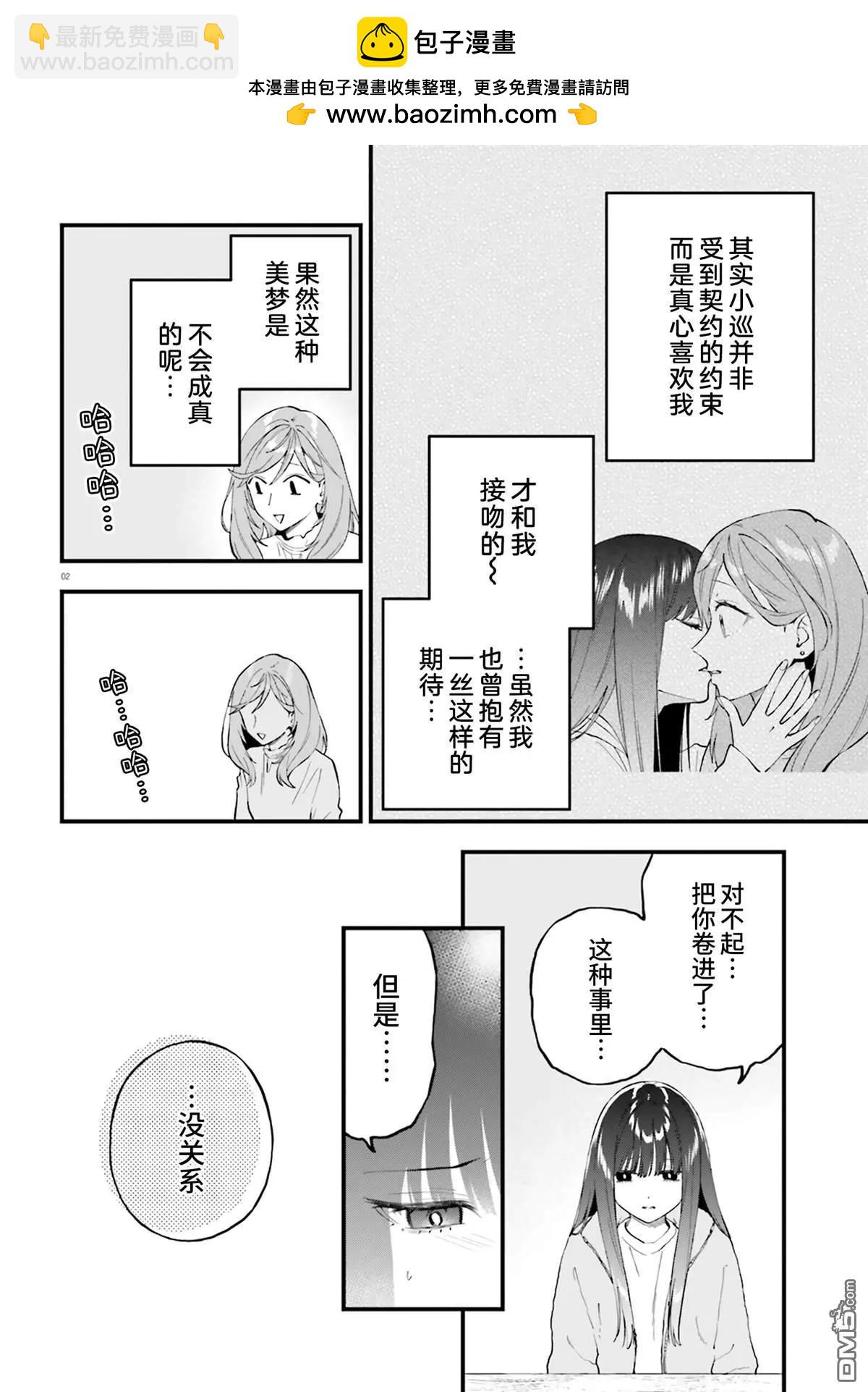 第20.5话1