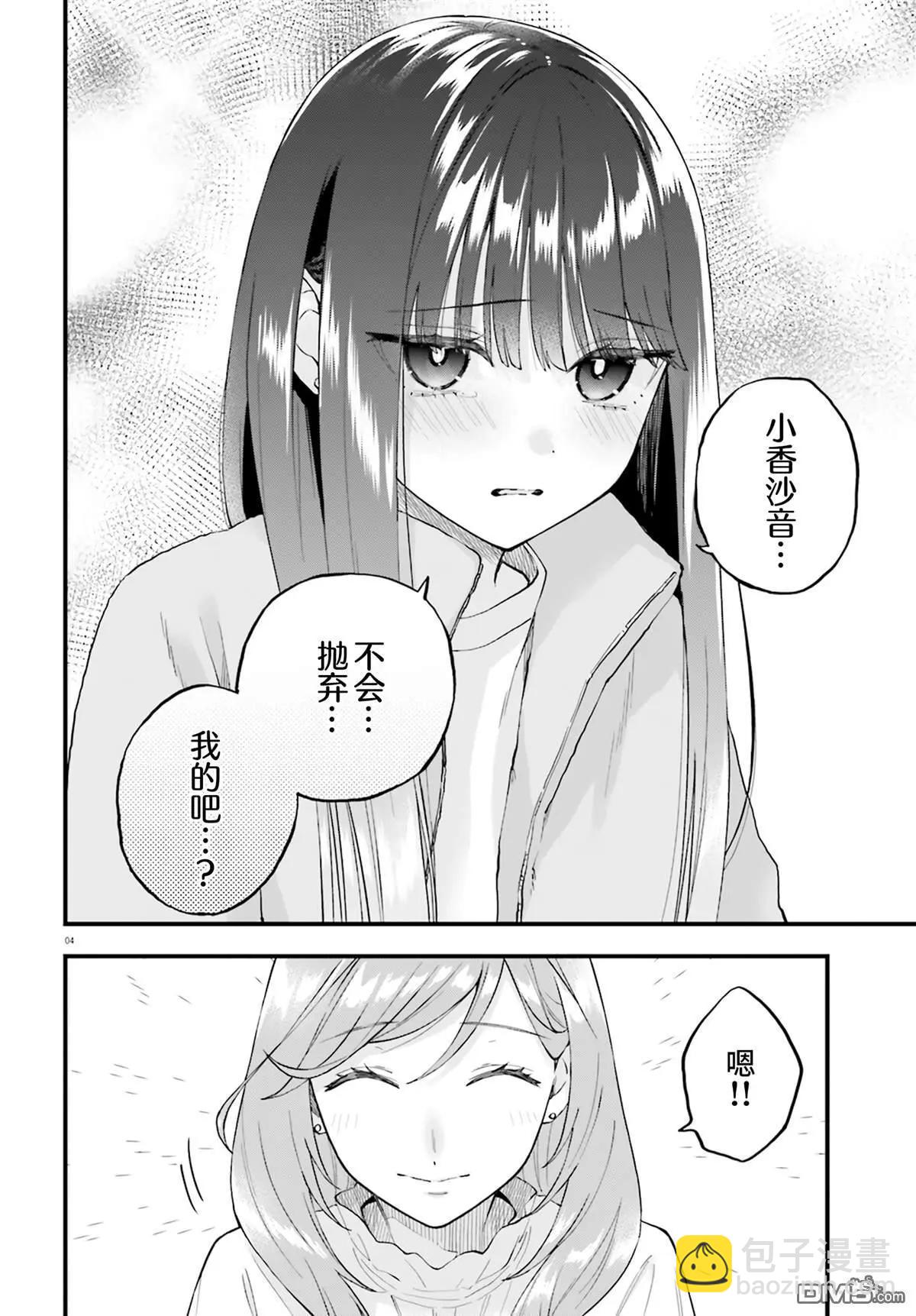 第20.5话3