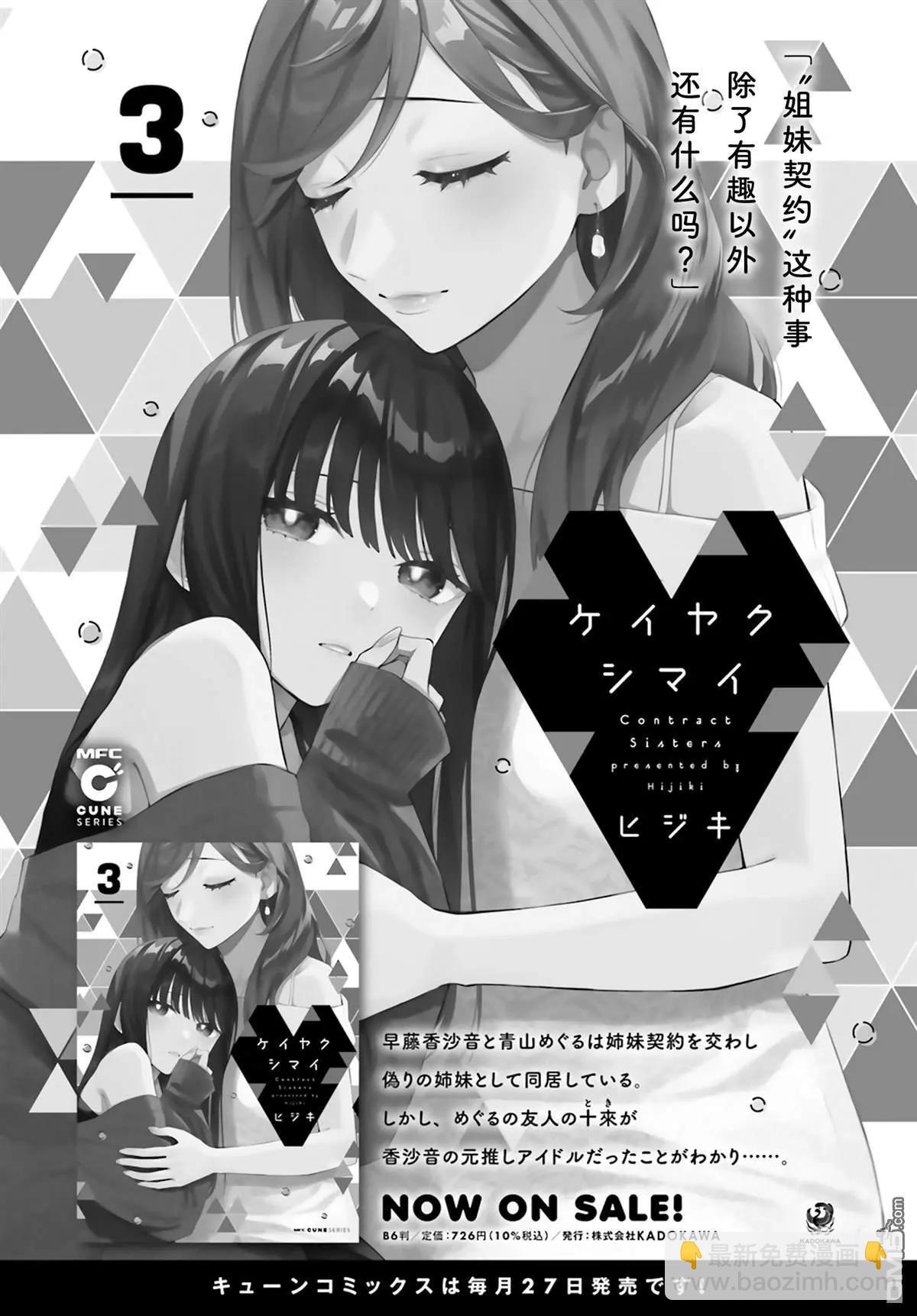 第20.5话5