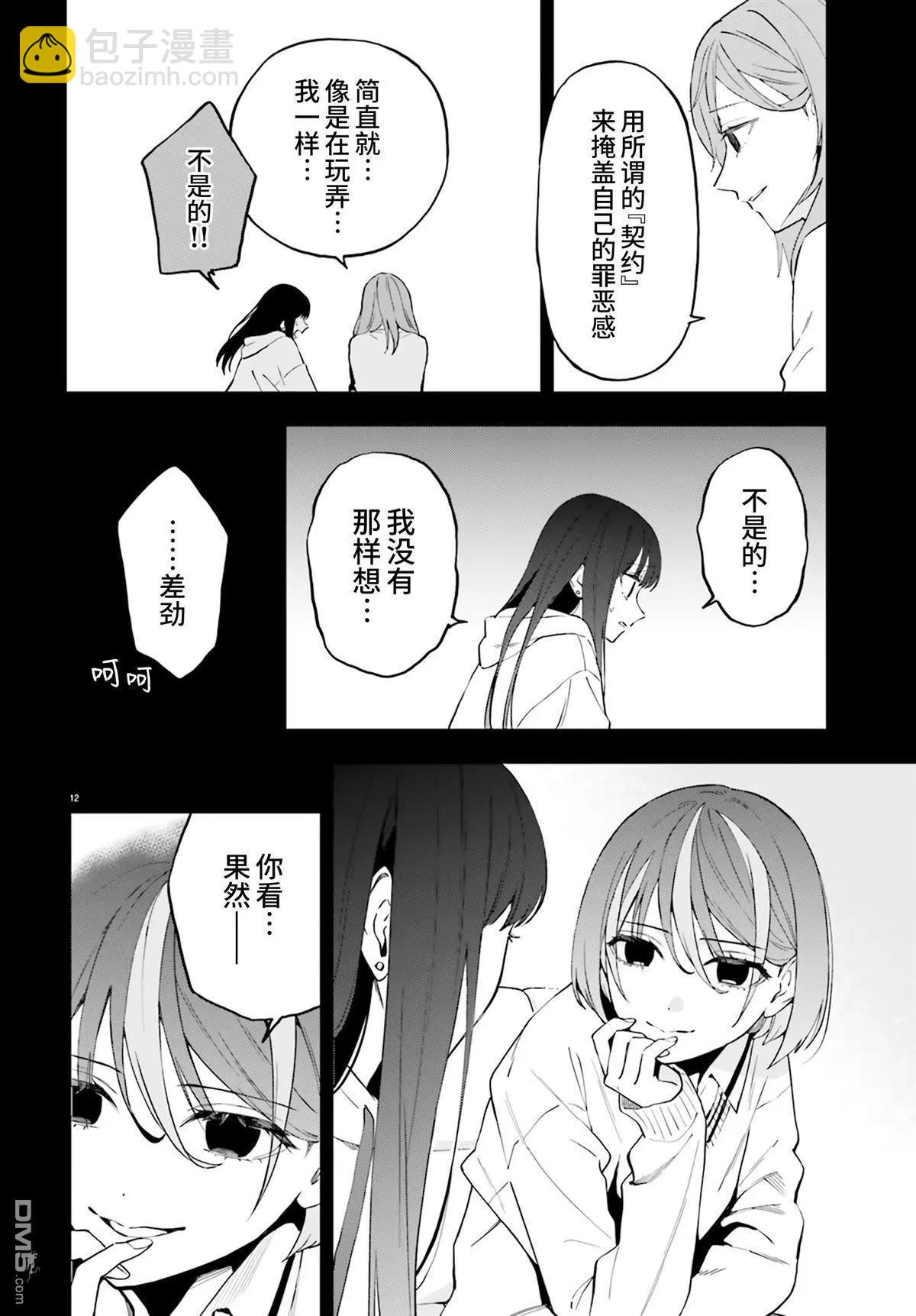 第21话11