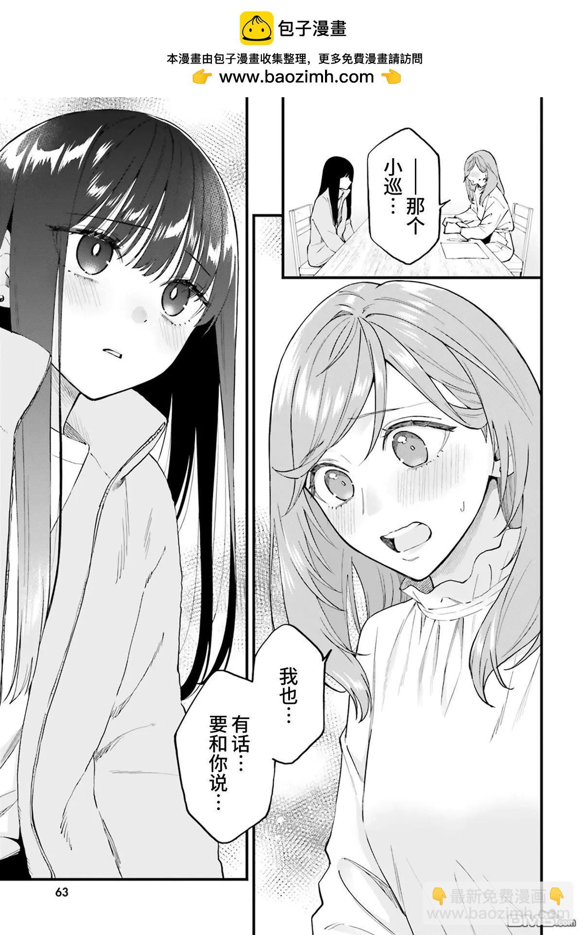 第21话2