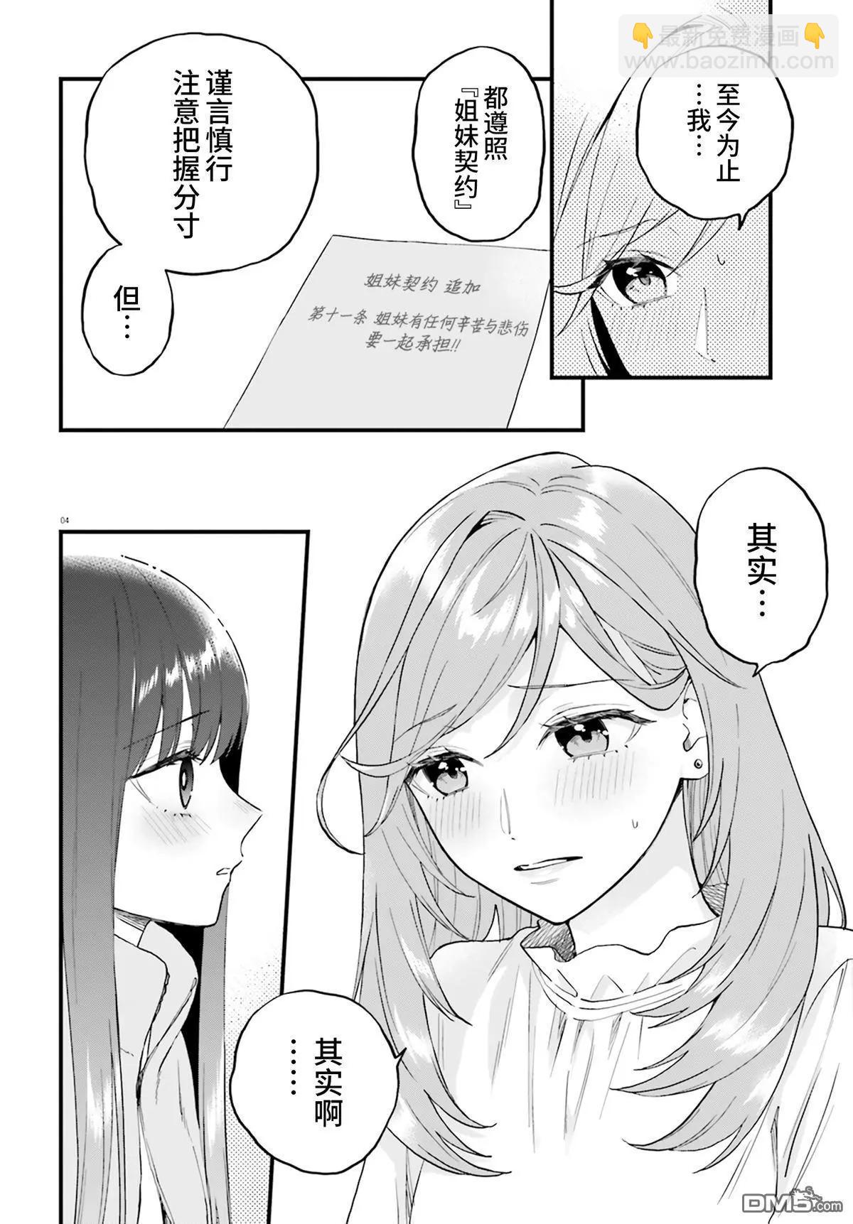第21话3